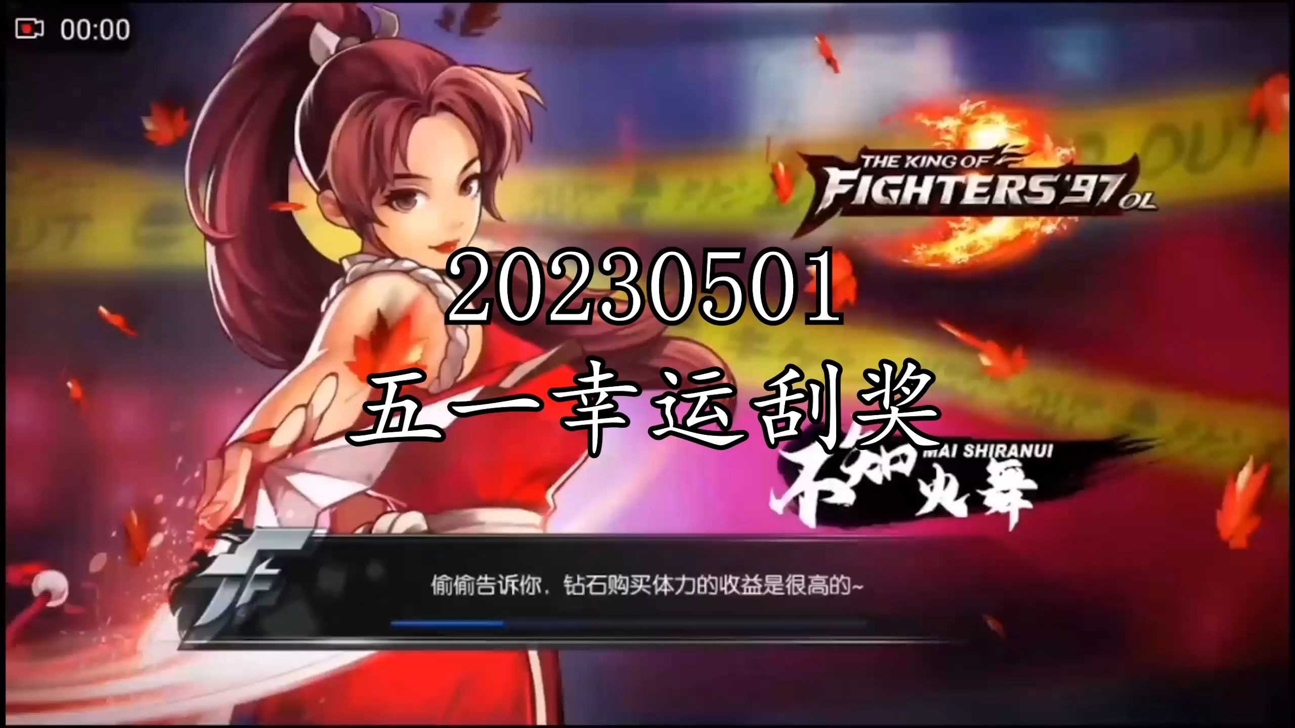 拳皇觉醒手游攻略拳皇觉醒手游，热血觉醒，重燃青春-第1张图片