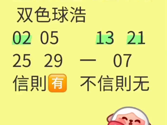 双色球下期预测最精准号双色球下期预测最精准文章-第2张图片