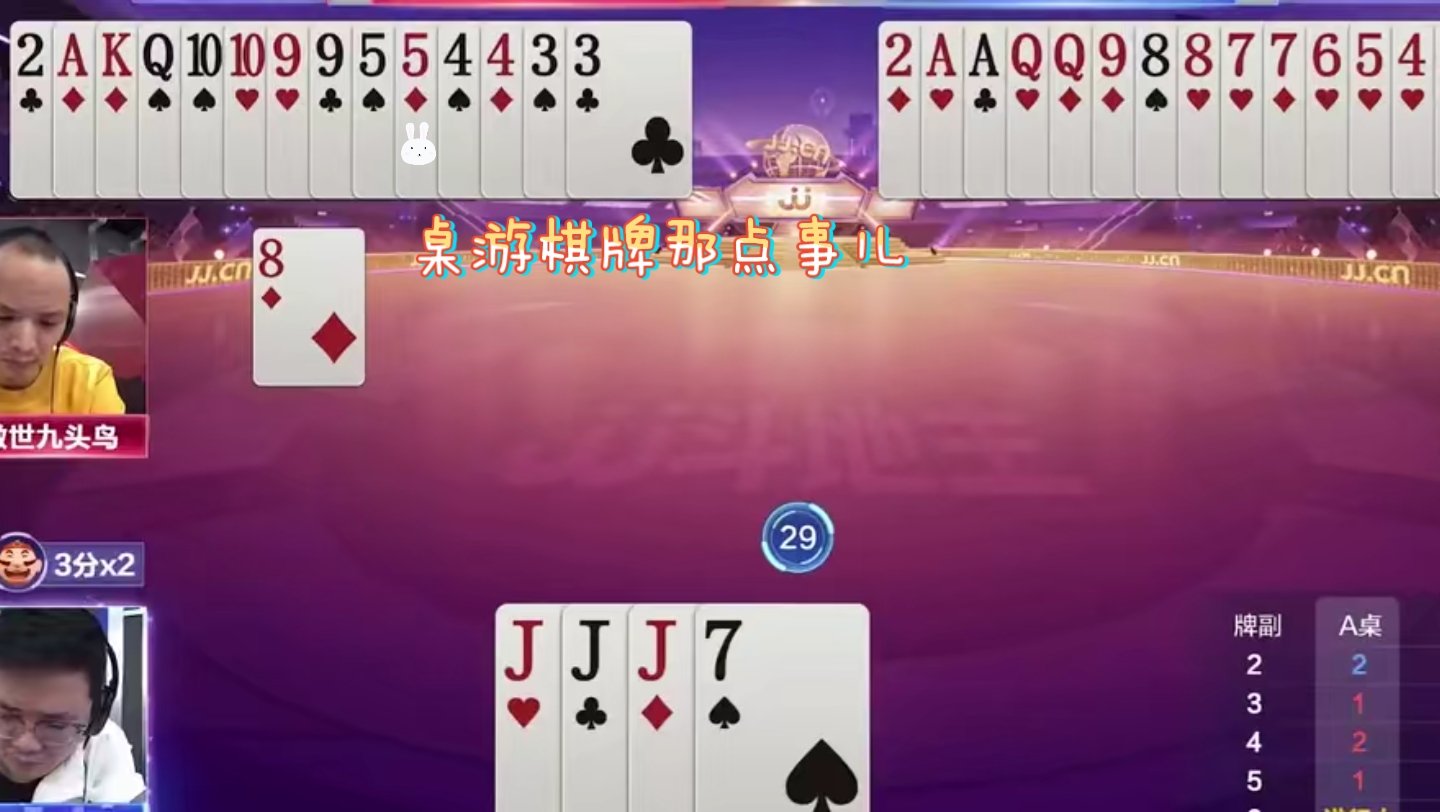 九头鸟棋牌游戏中心，畅享游戏乐趣-第3张图片