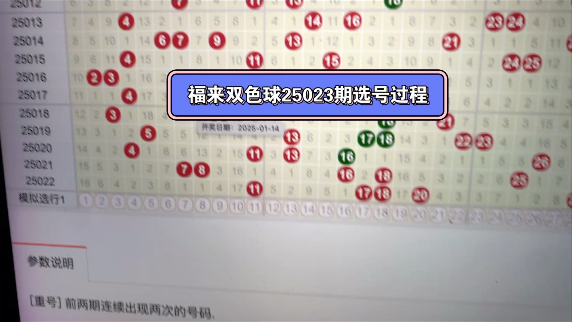双色球选号软件，便捷选号新选择-第2张图片