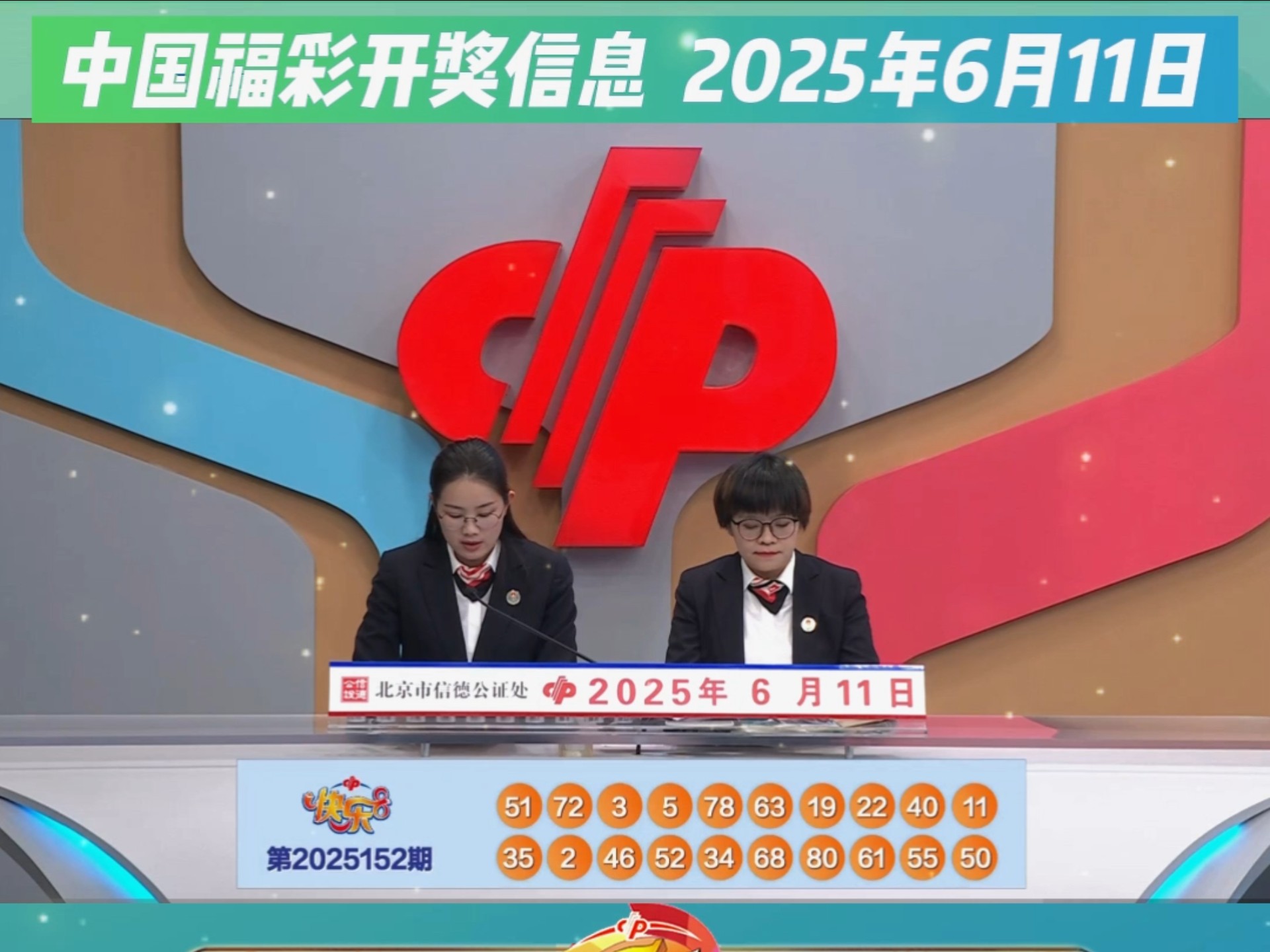 双色球开奖公告最新结果双色球开奖公告