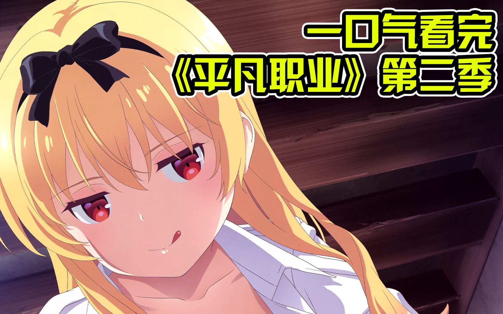最强农民2季最强农夫
