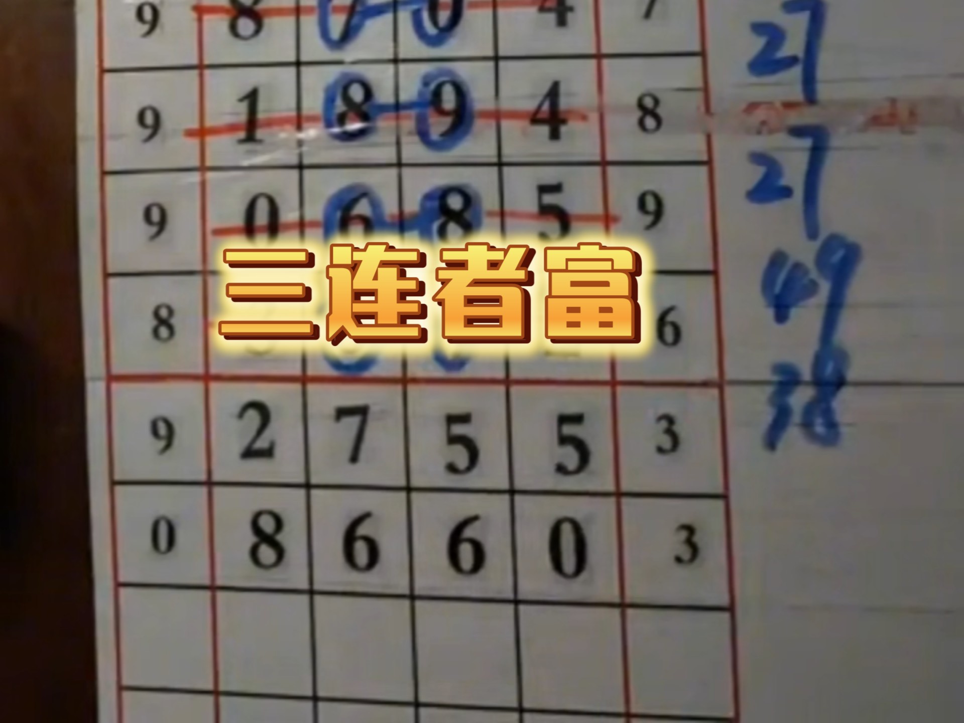 排列5最新走势图带连线排列5最新走势图分析