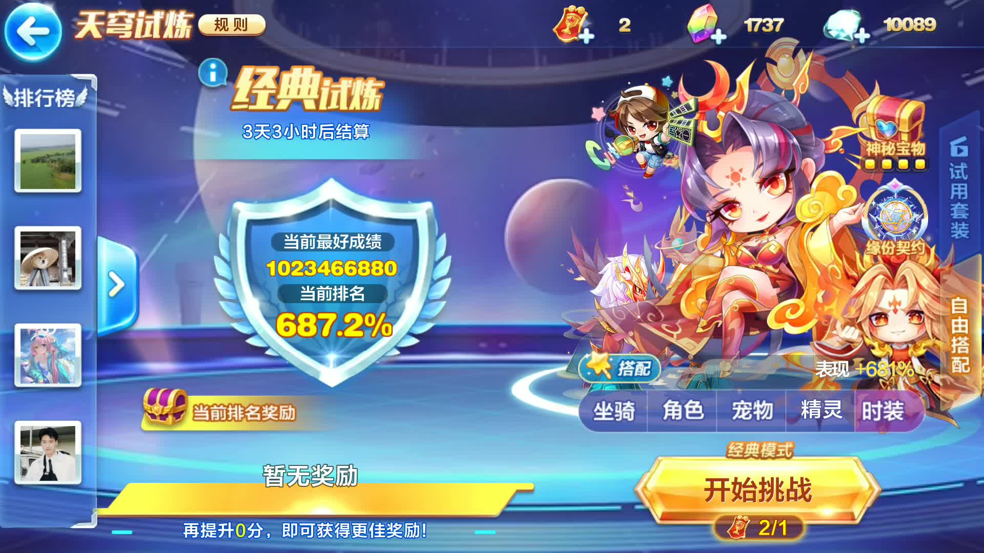 天天酷跑游戏在线玩天天酷跑在线玩-第3张图片