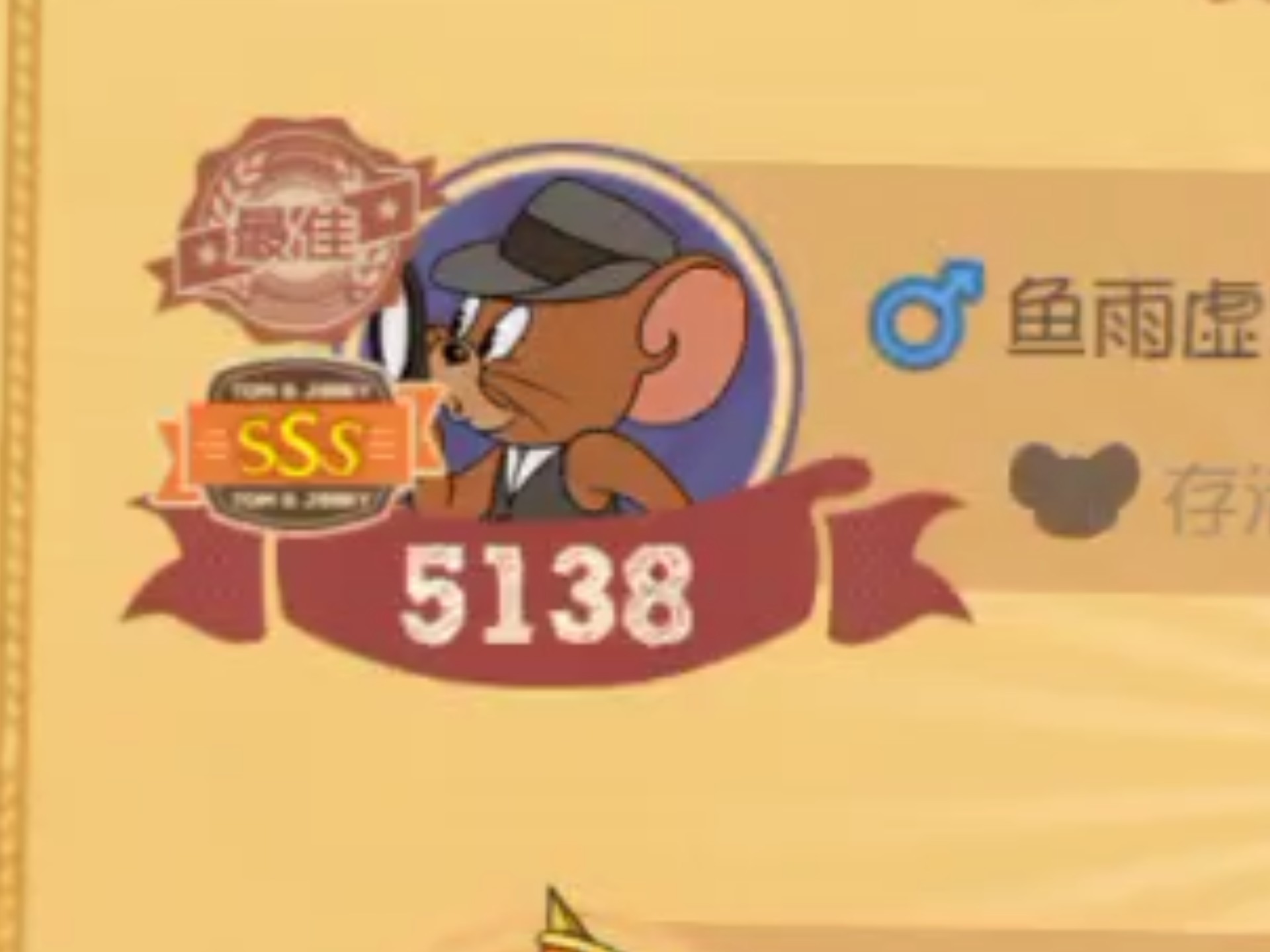 侦探杰瑞星际统帅