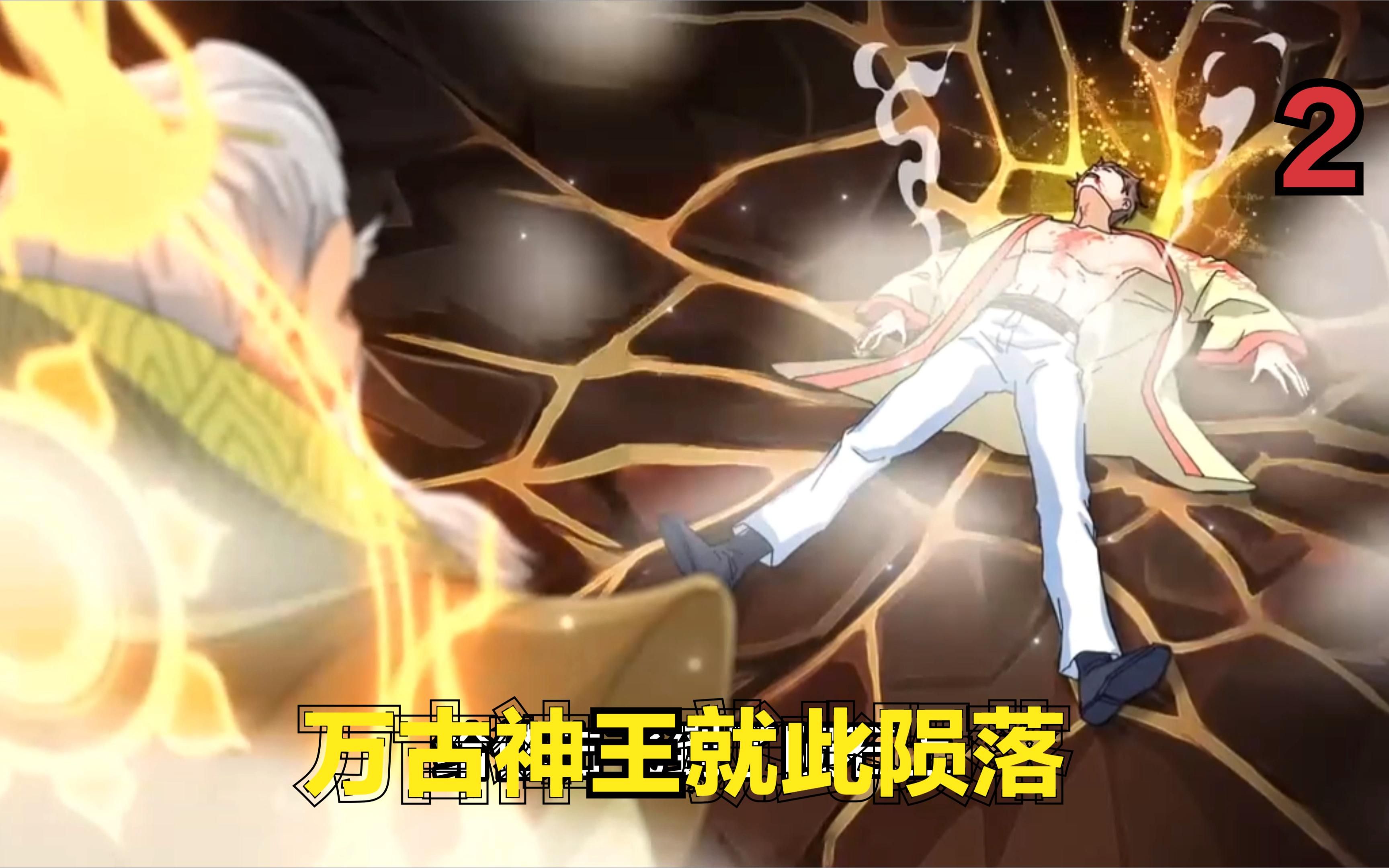 万古神帝最新版本万古神帝最新版，探索神秘世界的新篇章