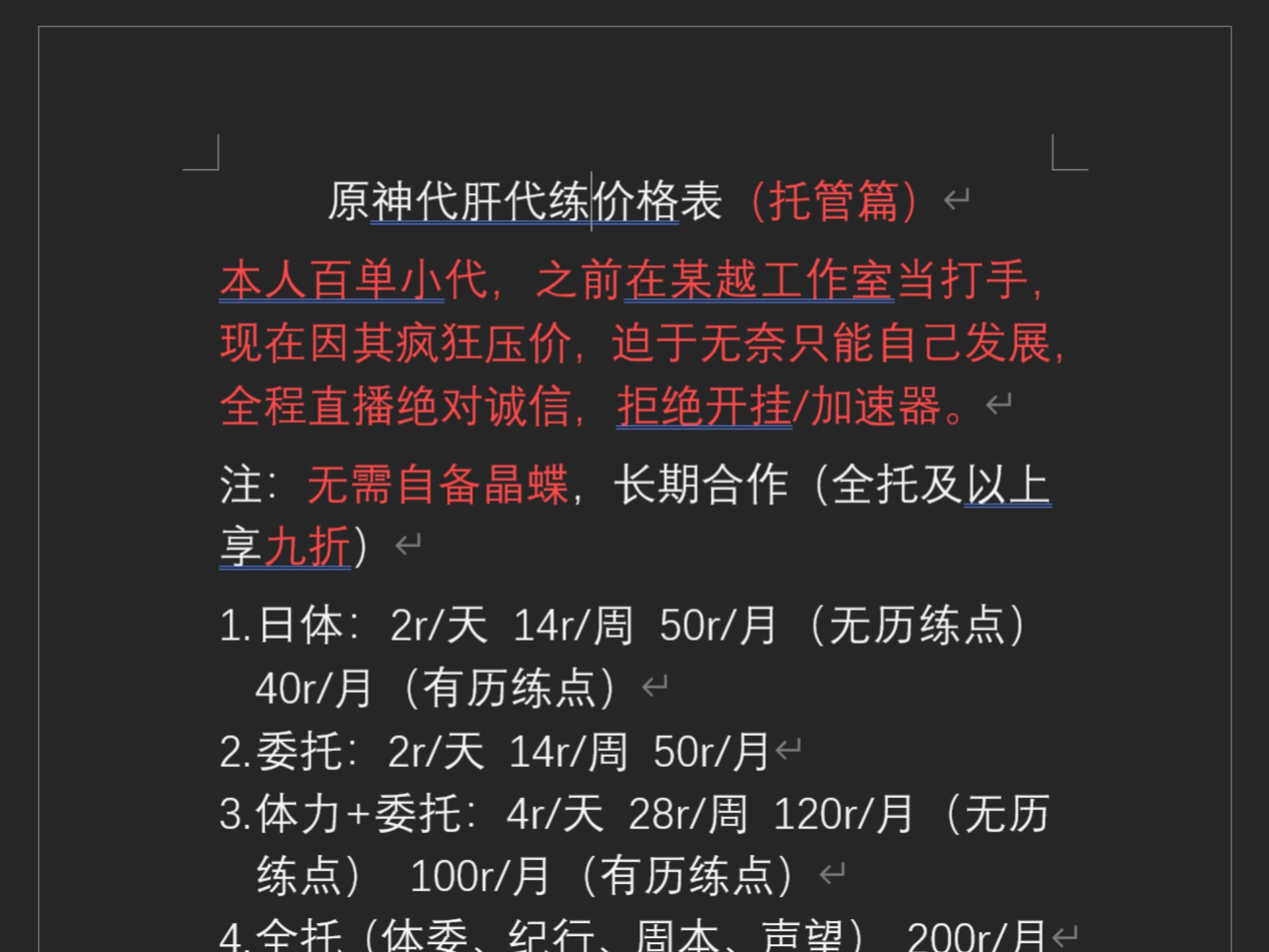 代练猫代练猫，代练服务的新选择