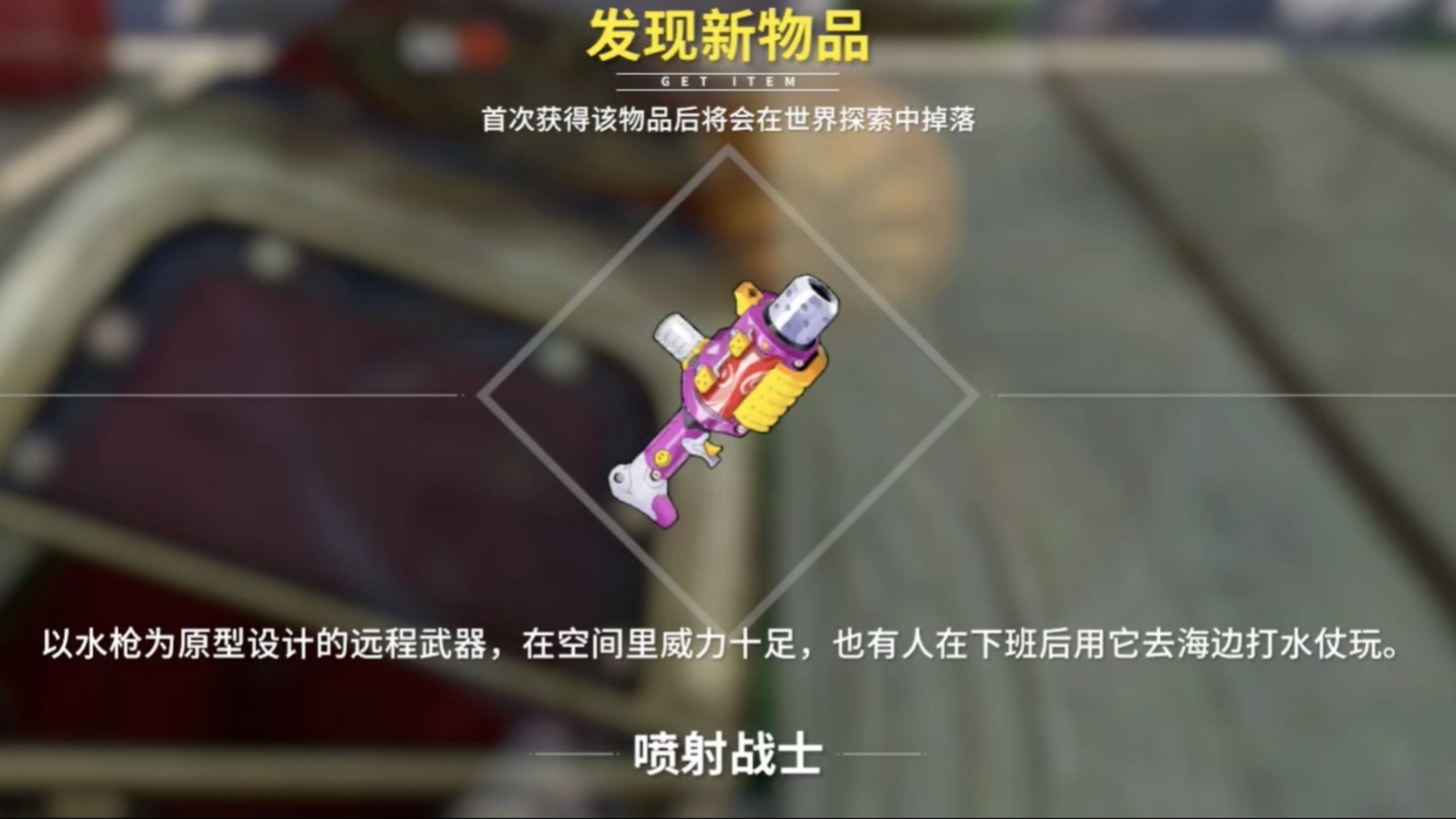 喷射战士2，沉浸体验与策略思考