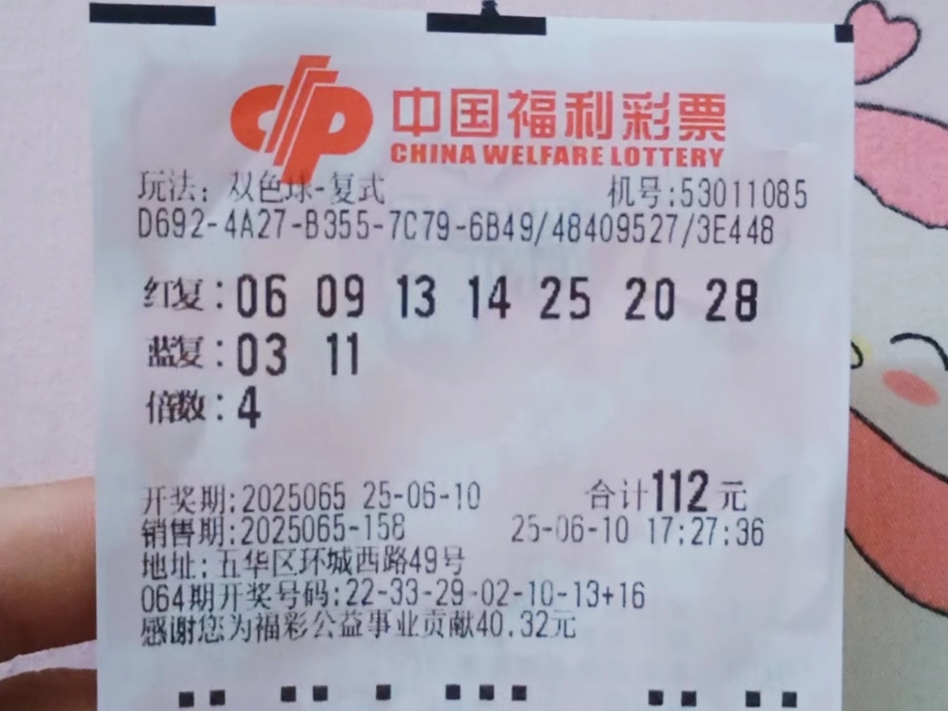 双色球今晚预测最准确一注号码是什么号码双色球今晚预测最准确一注号码