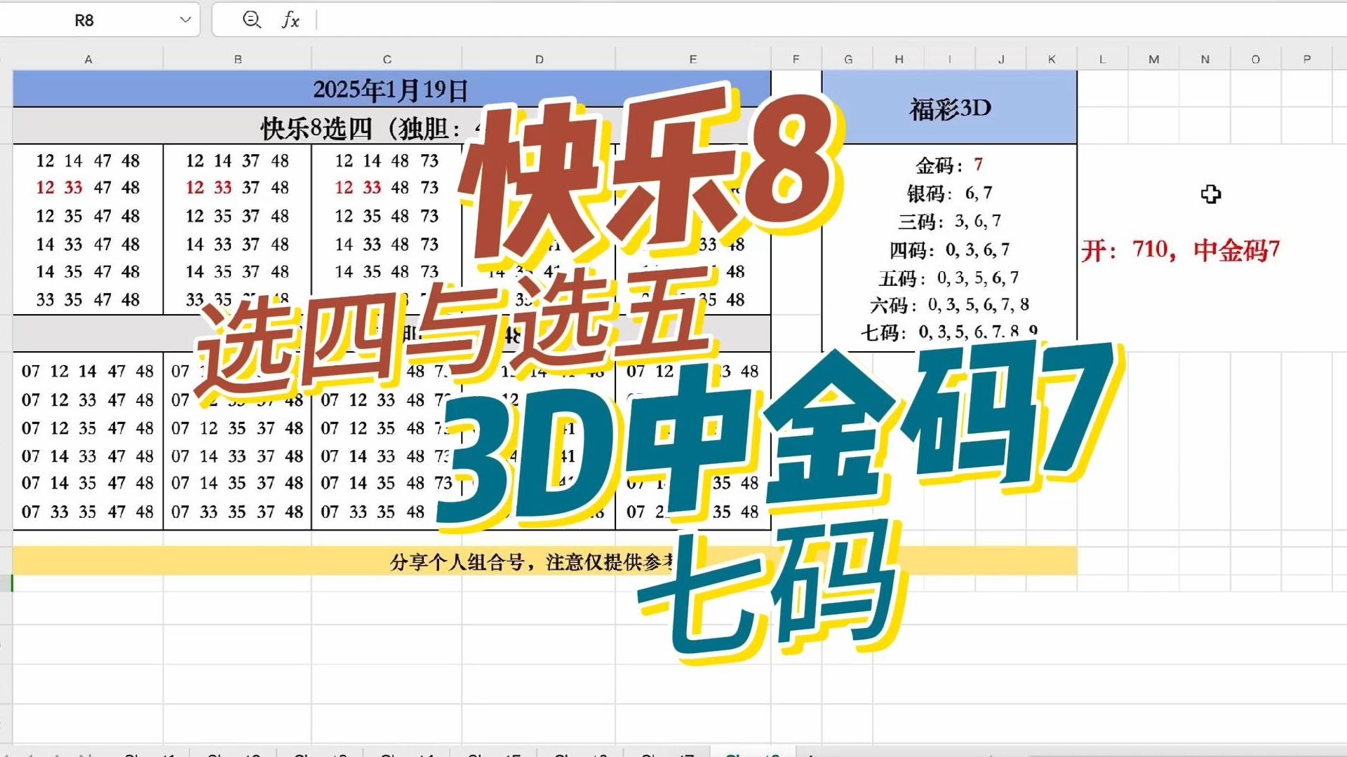 3d千禧试机号码金码关注码杀码3D千禧试机号码金码关注码揭秘-第2张图片