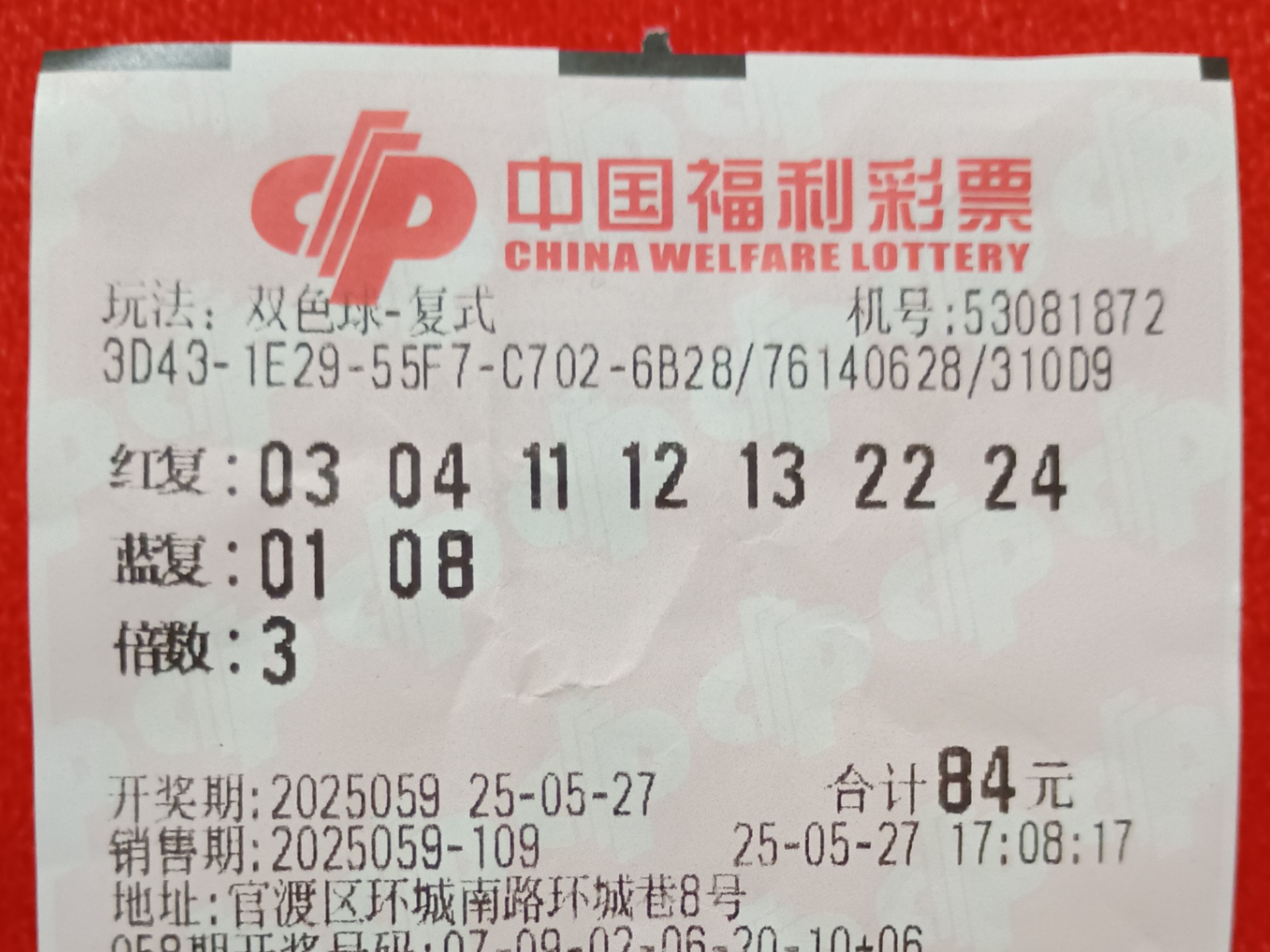 双色球预测诗迷双色球预测诗-第2张图片