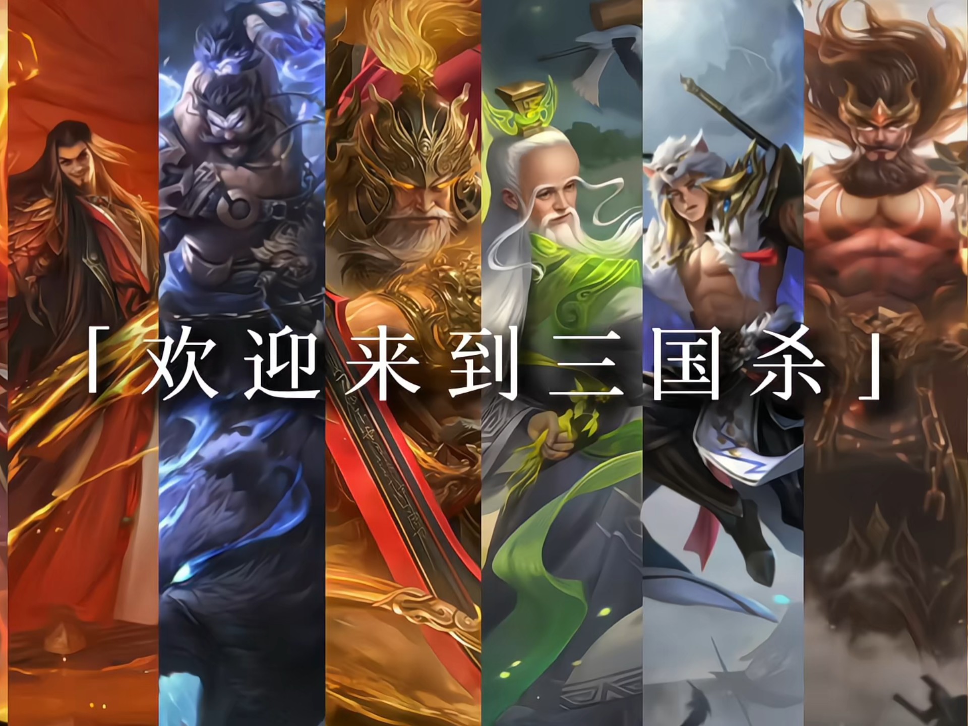 三国kill官网单机版三国杀之官网探索，探索三国杀的世界-第1张图片
