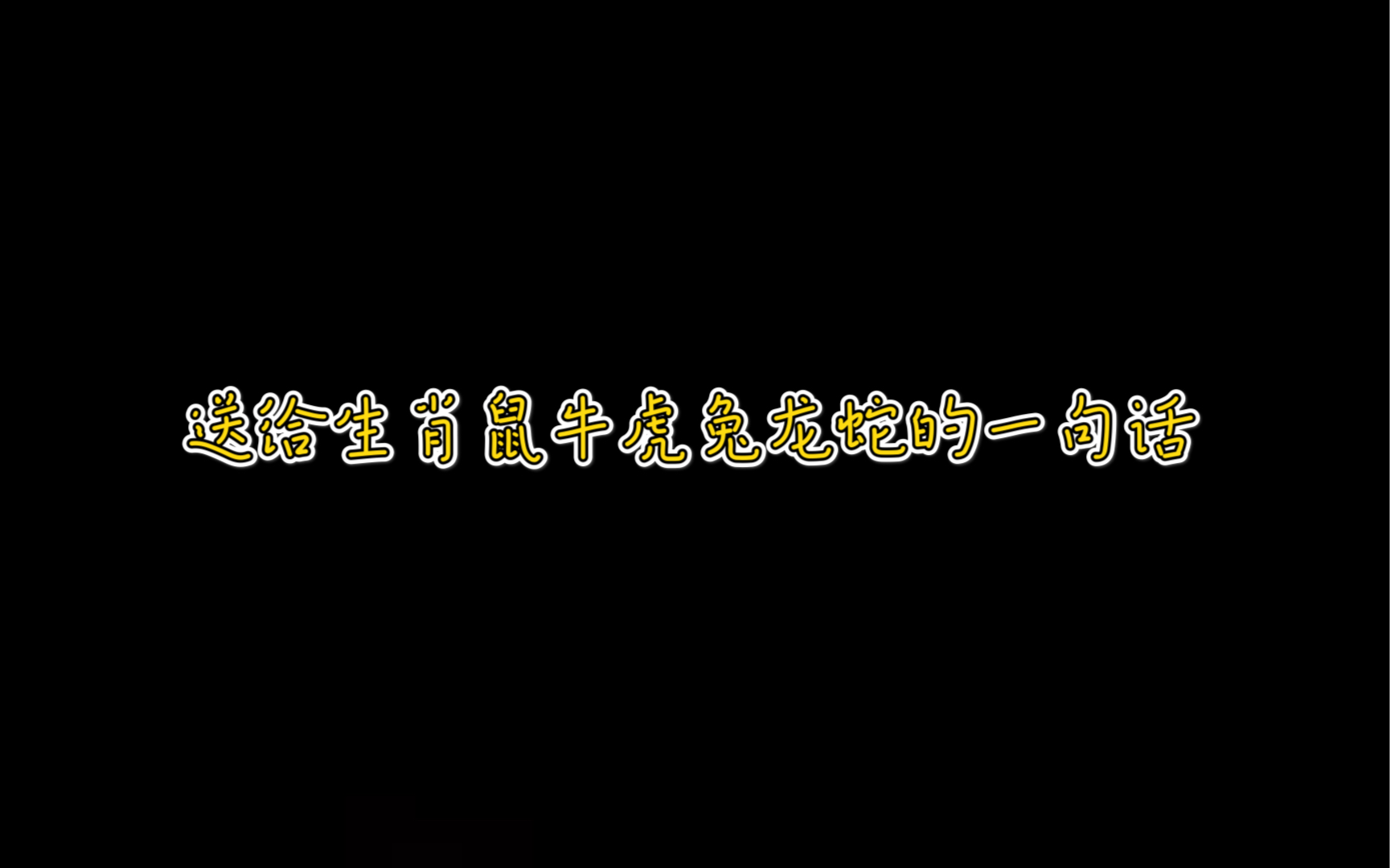 2021年一句真言正版数码挂牌-第3张图片