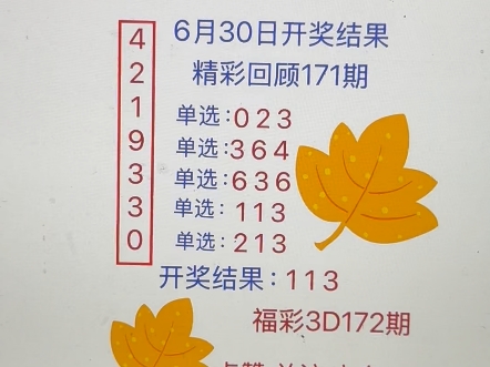 今晚3d单挑一注50倍今晚3D单挑一注50倍