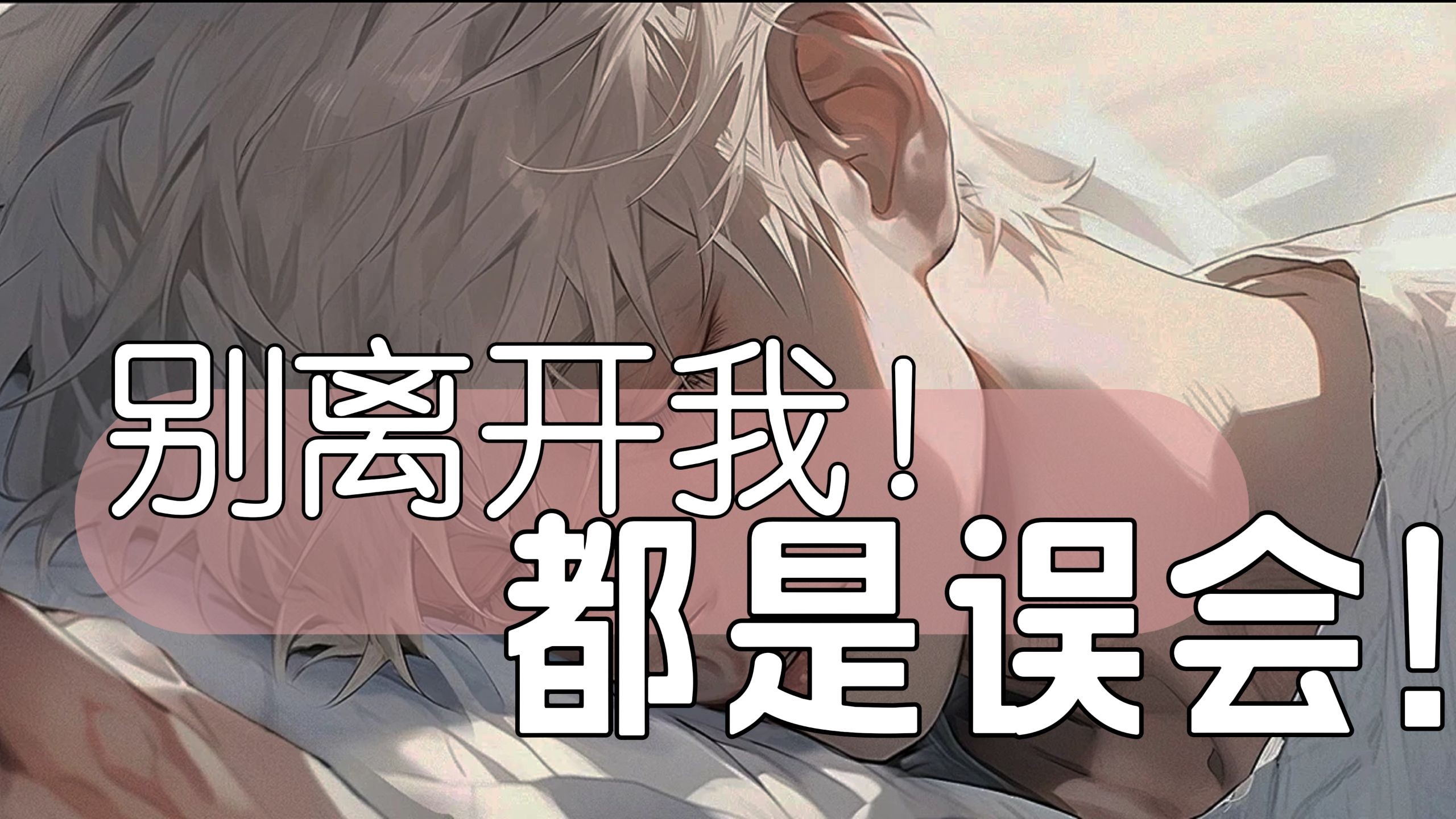 老婆别离开我-第2张图片