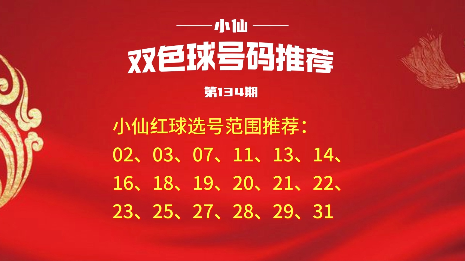 双色球机选号码，便捷购彩新体验