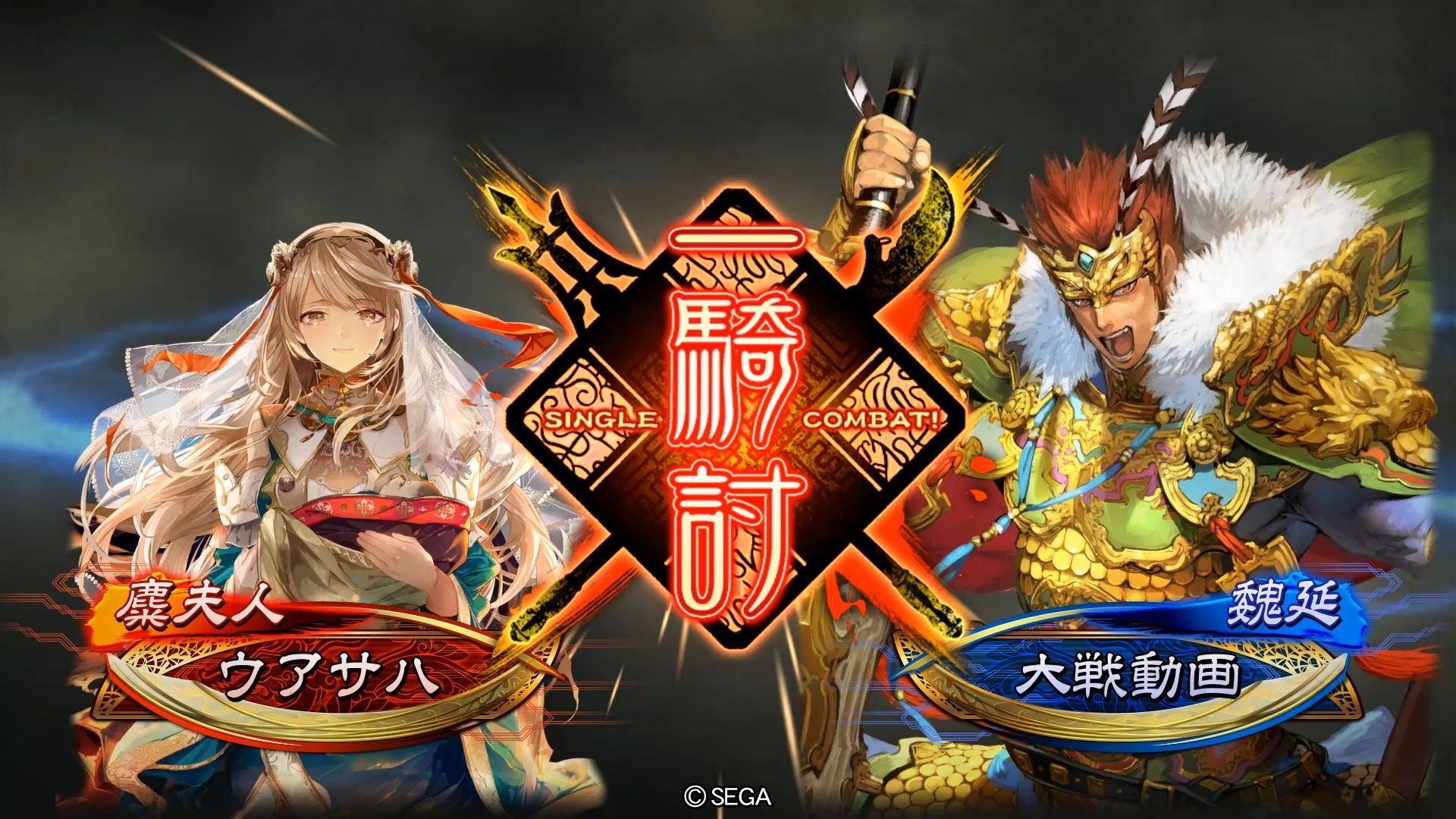 三国志大战，烽火连天-第3张图片