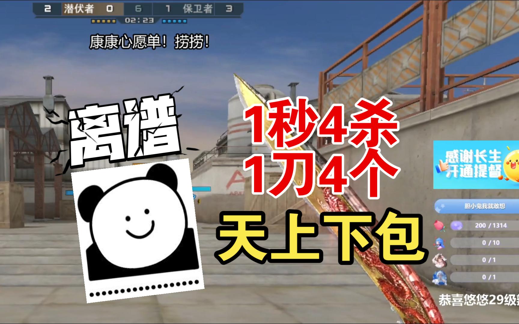 穿越火线 外挂穿越火线外挂揭秘-第2张图片