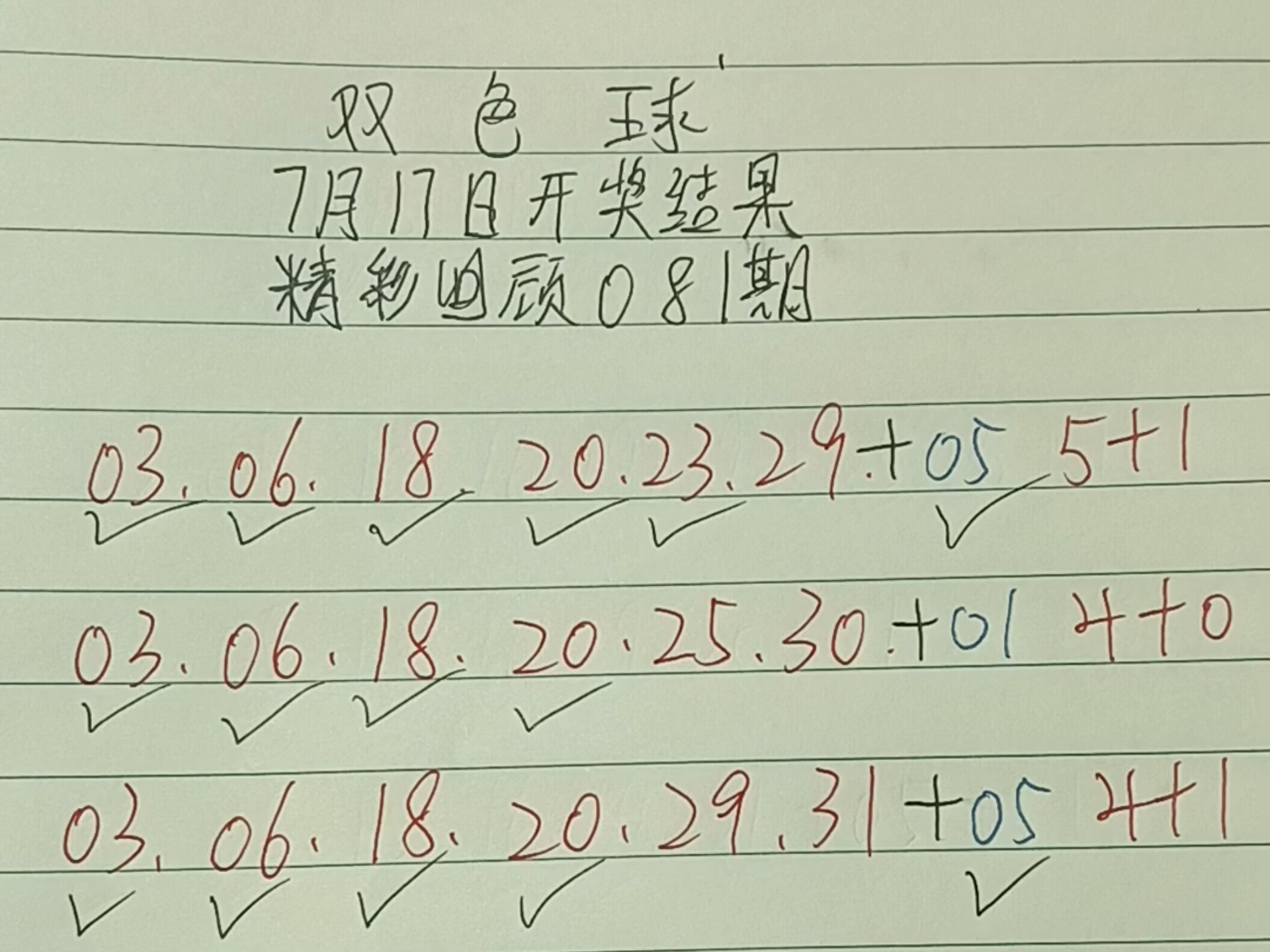 双色球100%精准预测双色球100%精准预测-第2张图片