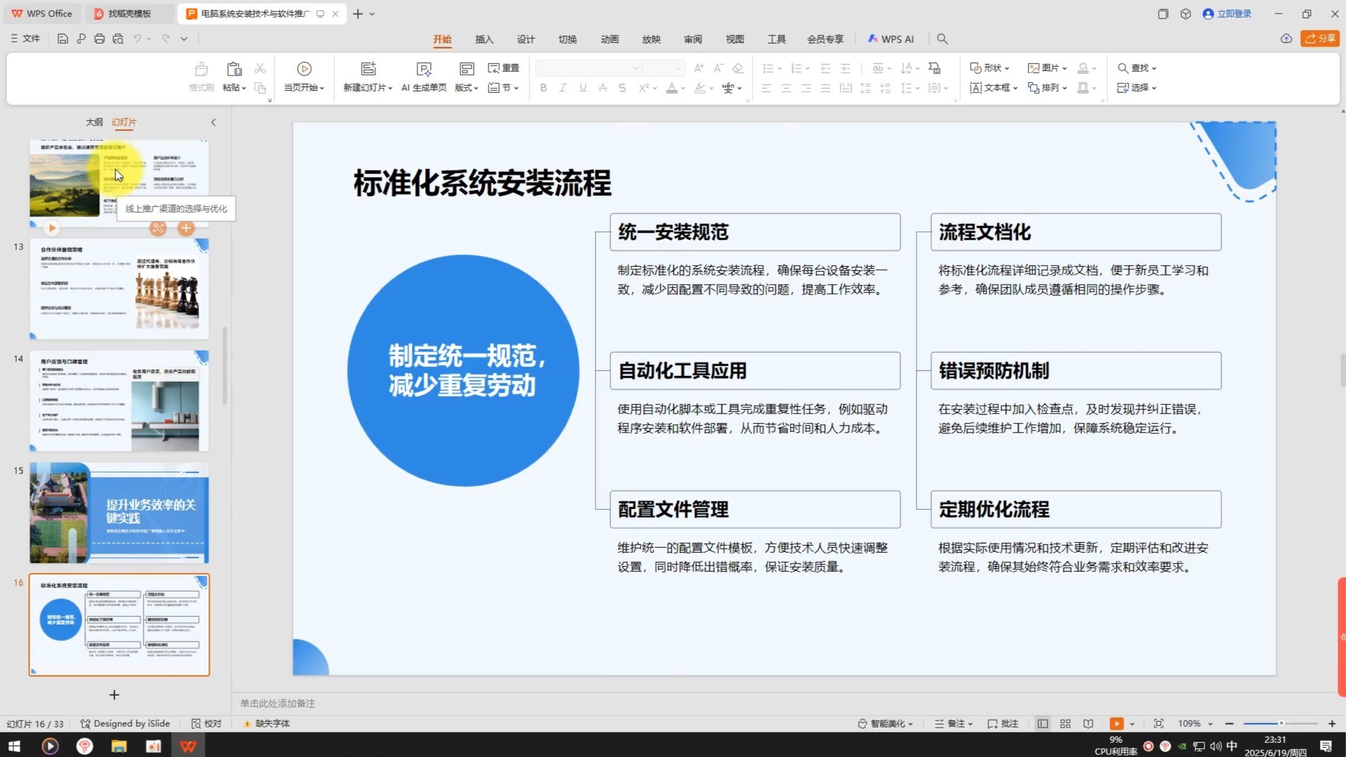 推广软件破解版大全推广软件破解版，策略与优势-第1张图片