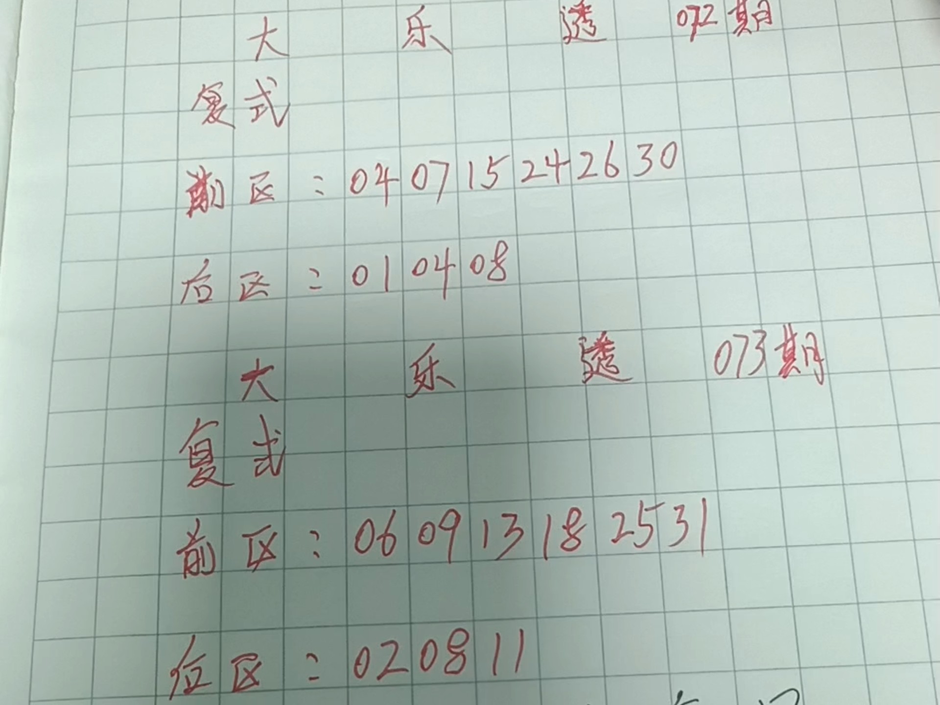 大乐透十大最准专家大乐透十大最准专家推荐