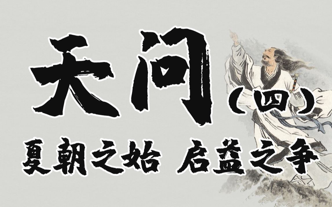 天问txt天问txt文章