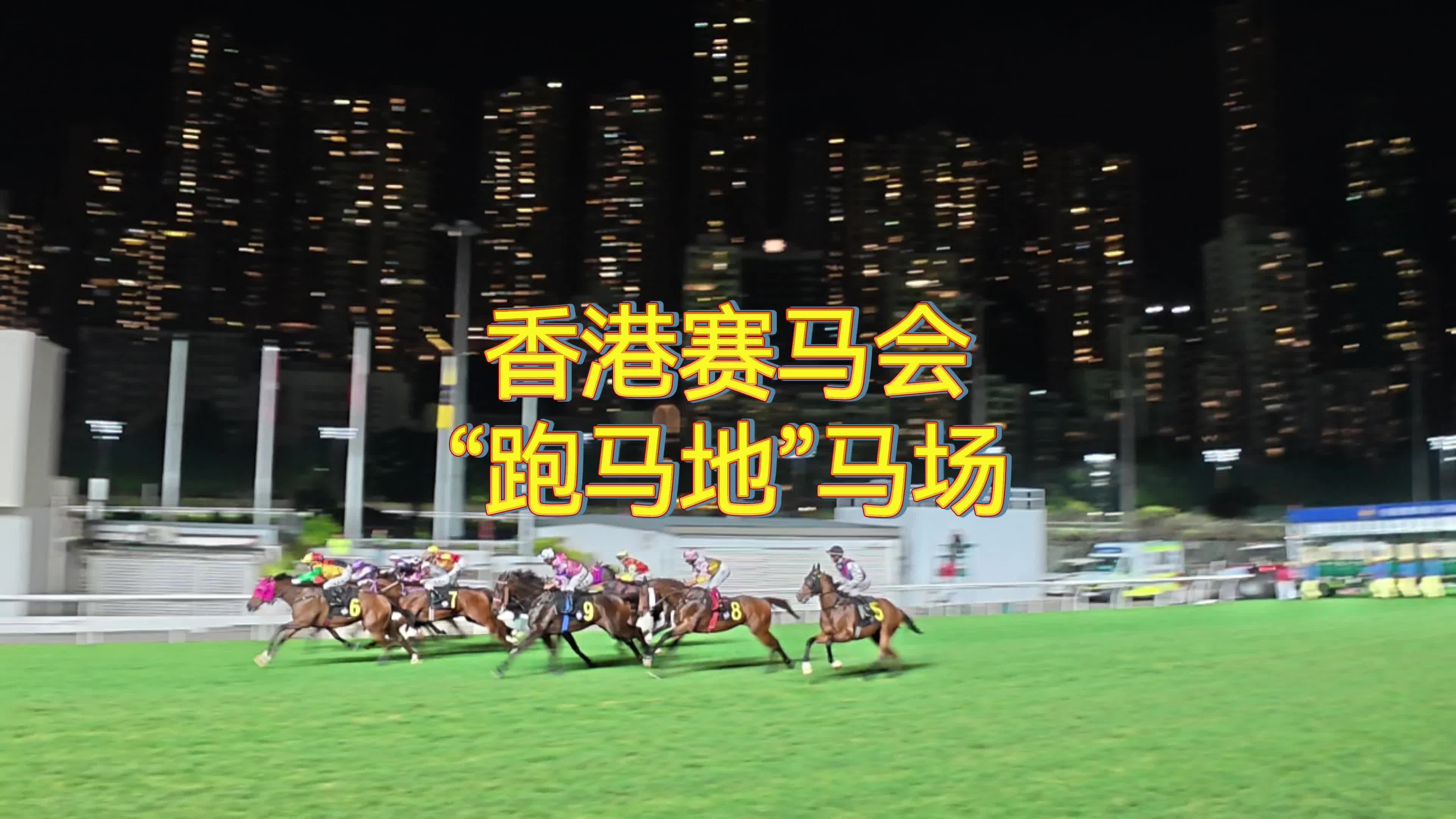 香港赛马会官网介绍-第3张图片