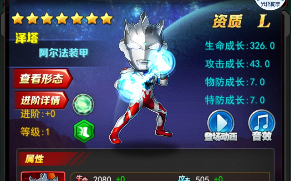 贝塔有几个助手贝塔有几个助手-第2张图片