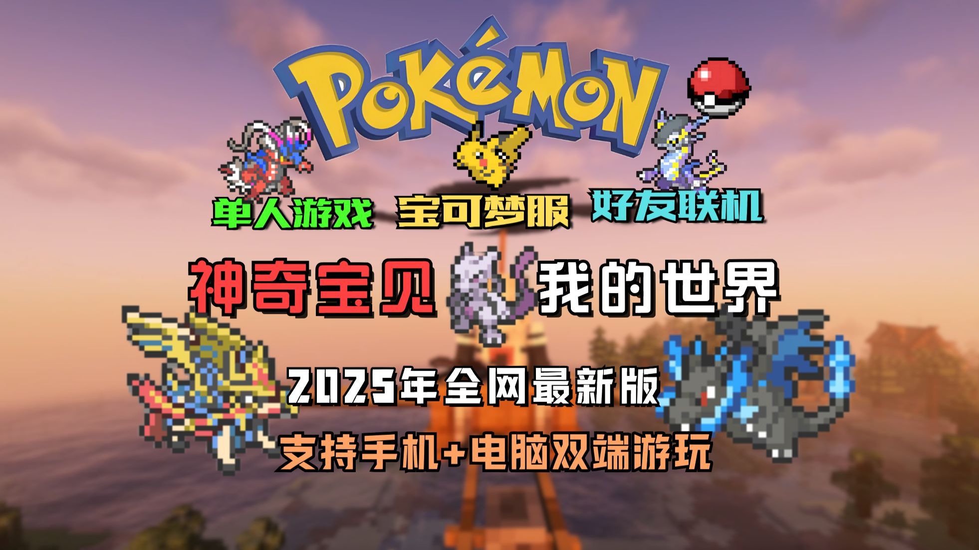 宝可梦go下载宝可梦go，探索神奇的世界