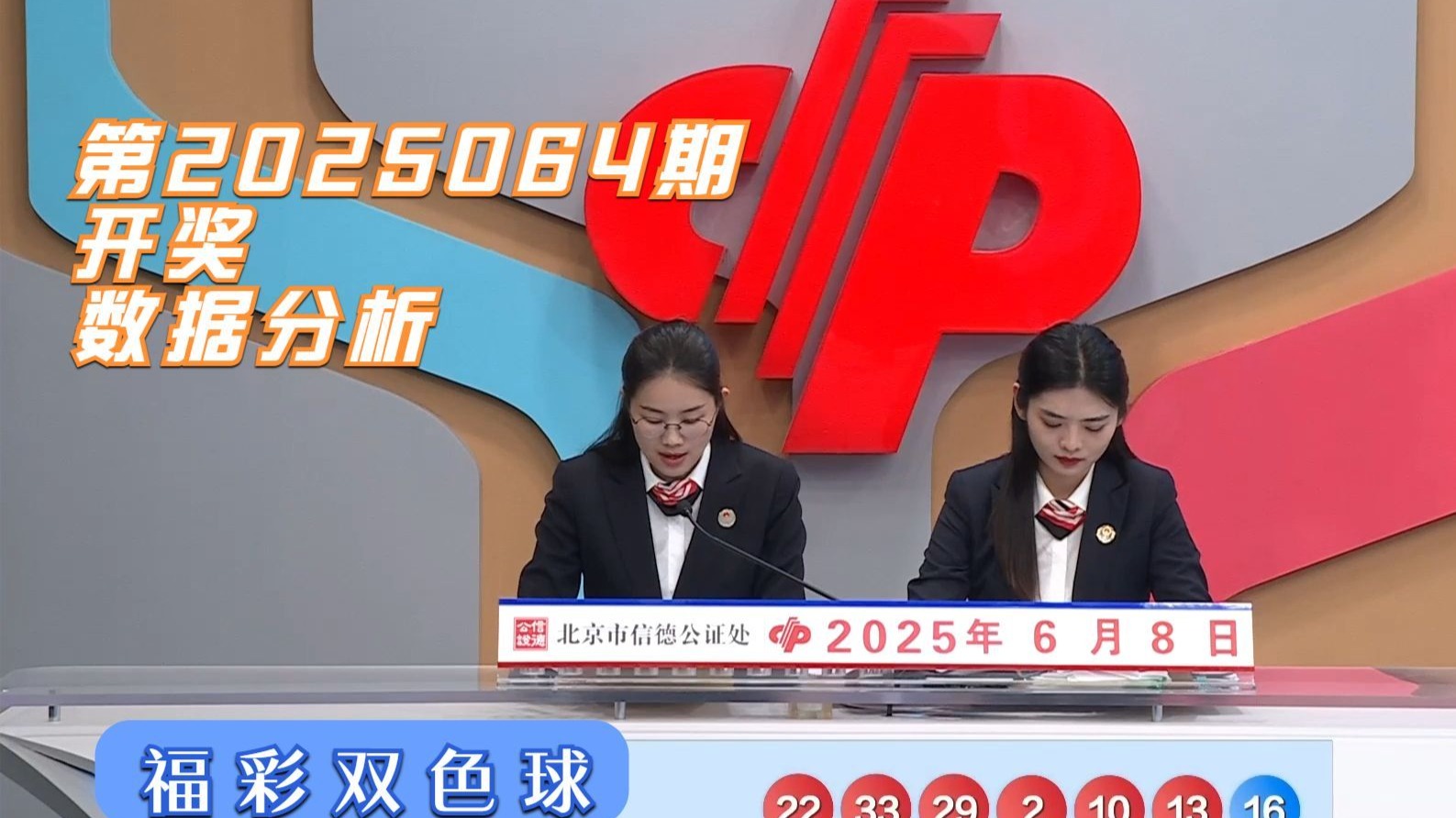 今天双色球开奖结果公布什么时候放假今天双色球开奖结果公布-第2张图片