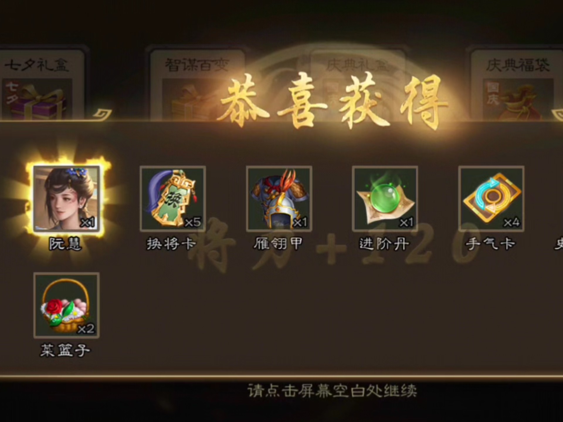 三国杀kill单机HD三国杀，杀破狼，勇往直前-第2张图片