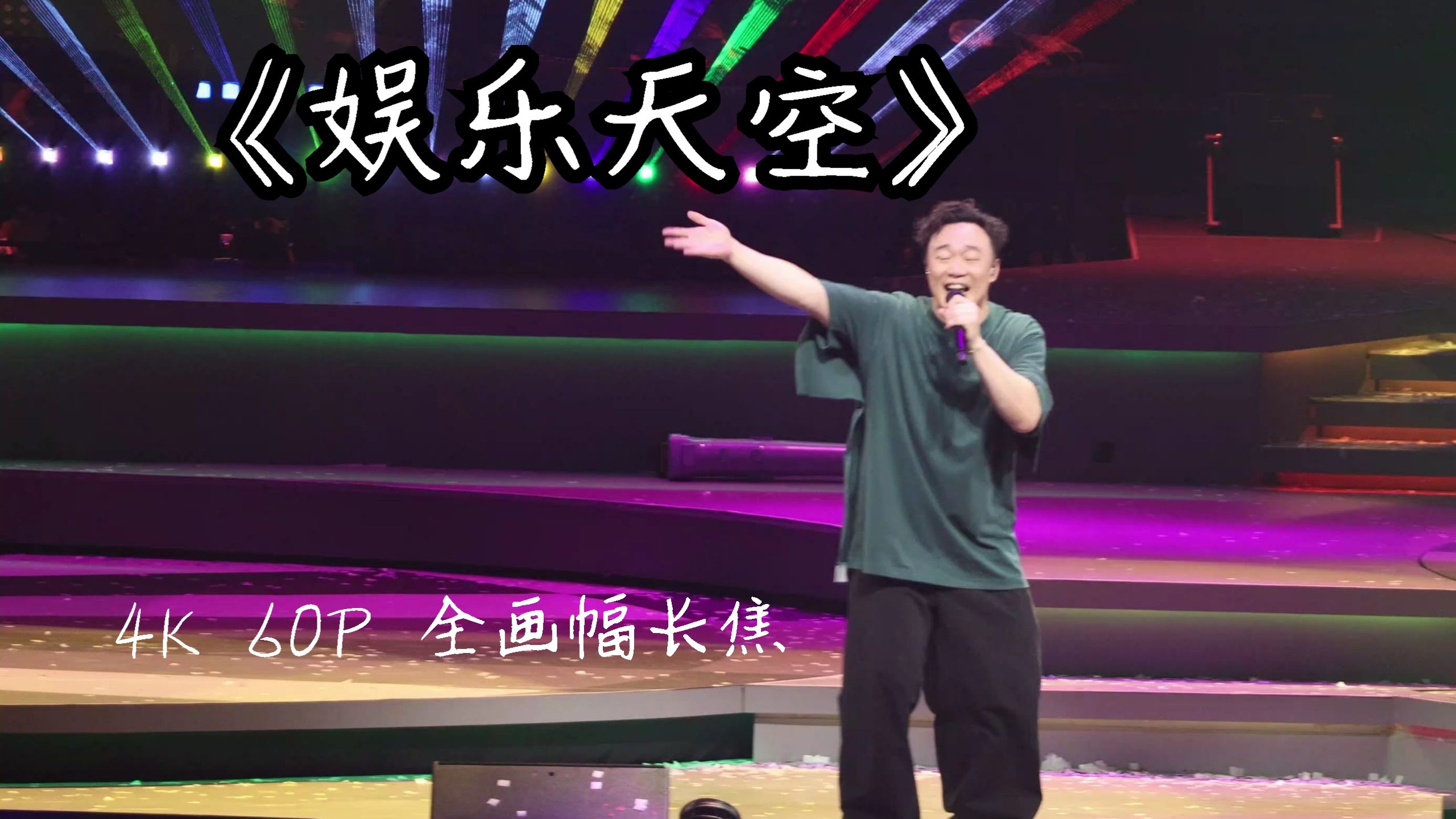 娱乐天空live天天娱乐时空网，娱乐新天地