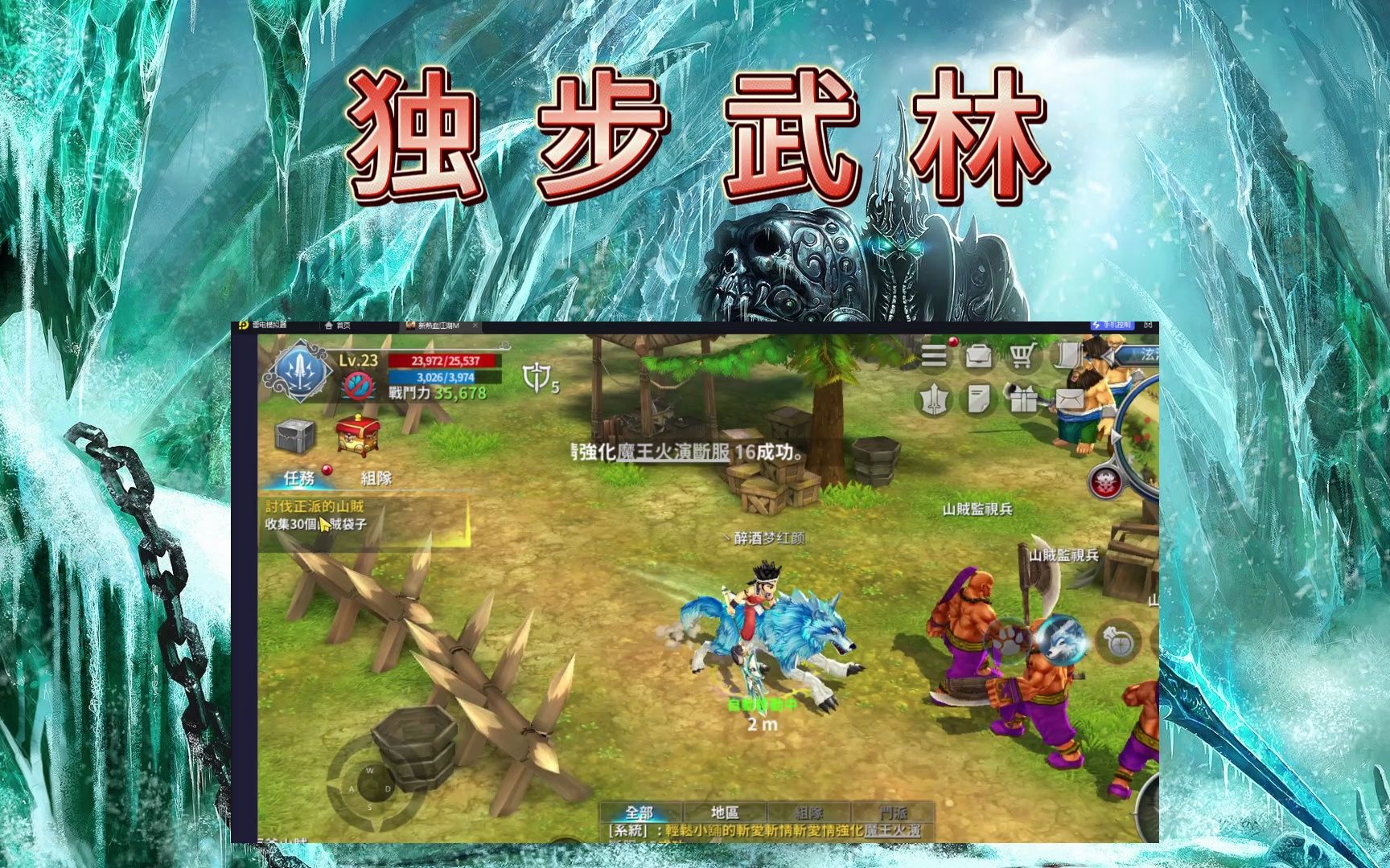 独步武林手游官网热血江湖独步武林手游官网体验