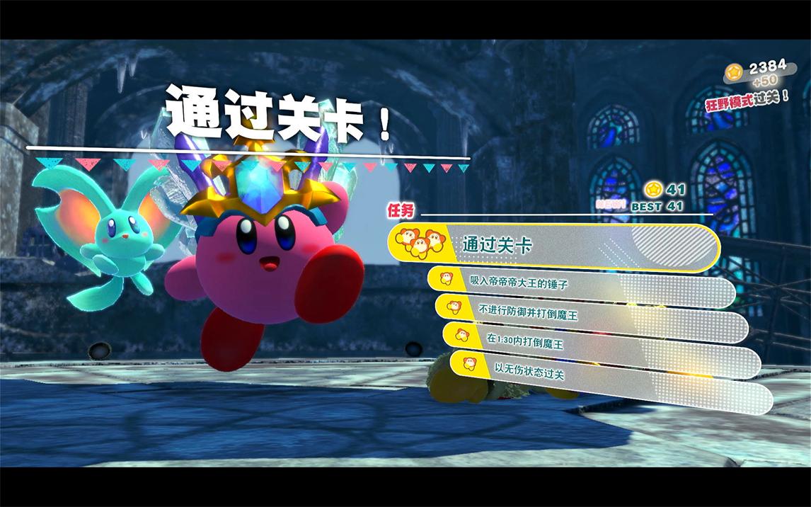 星之卡比攻略图文星之卡比攻略大全-第2张图片