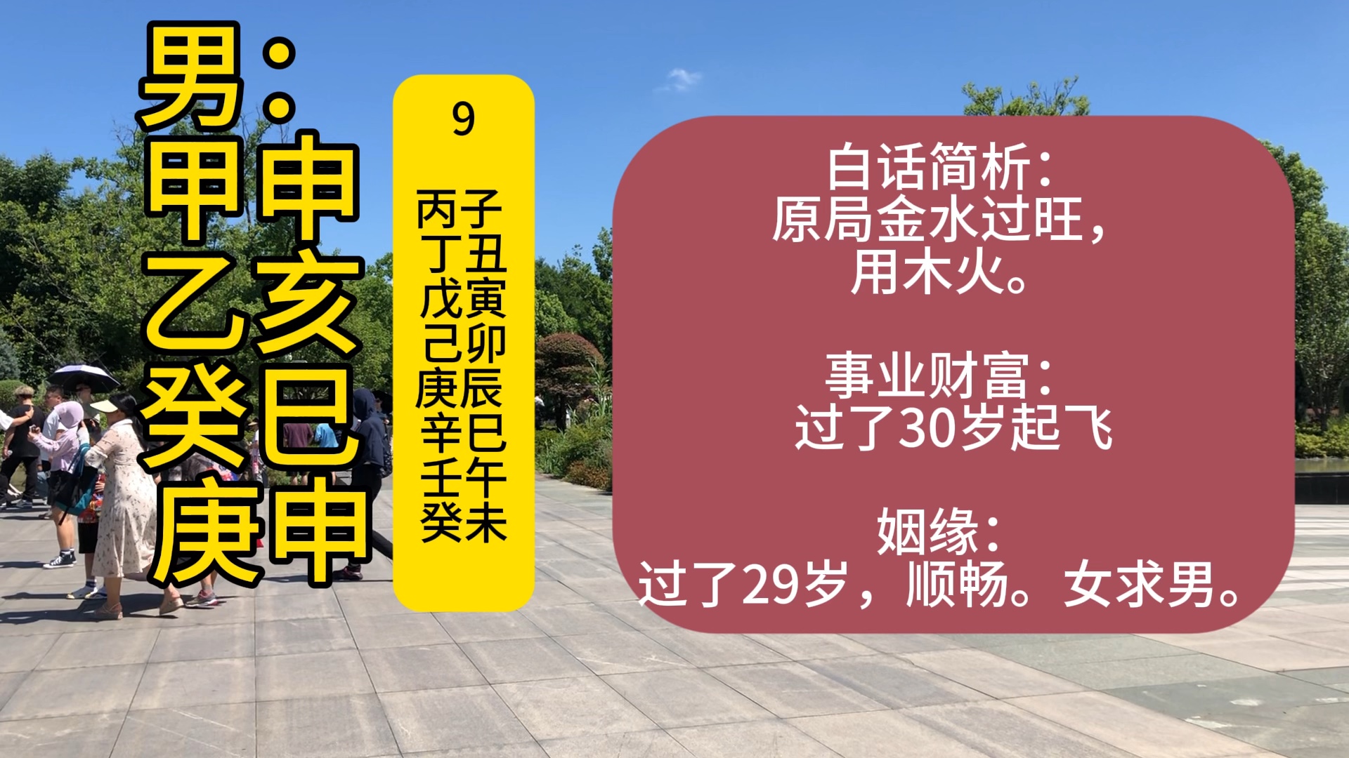 东方心经四柱预测东方心经四柱预测-第2张图片