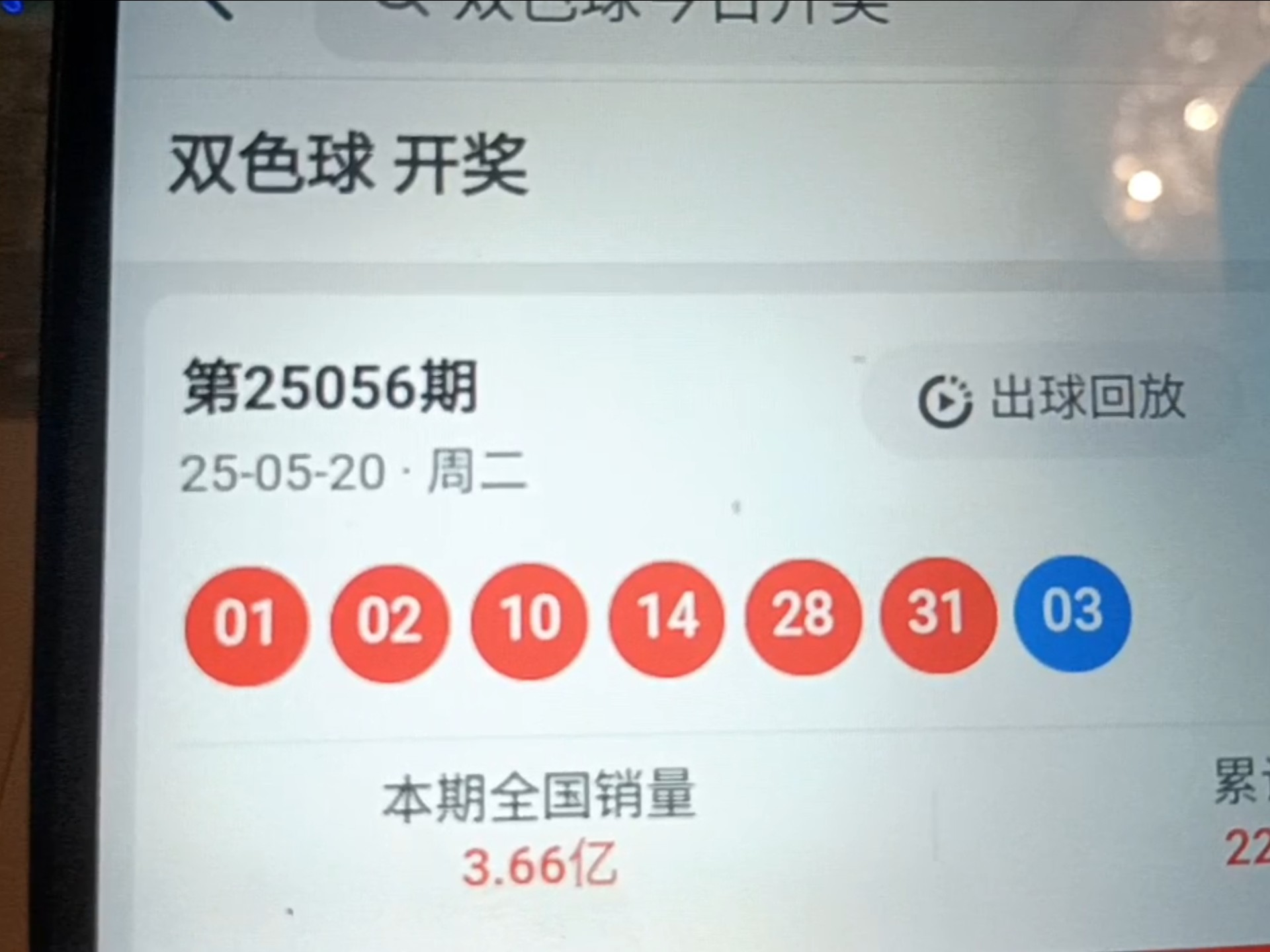 双色球预测100%中双色球预测100%中，神秘预测与彩民策略-第1张图片