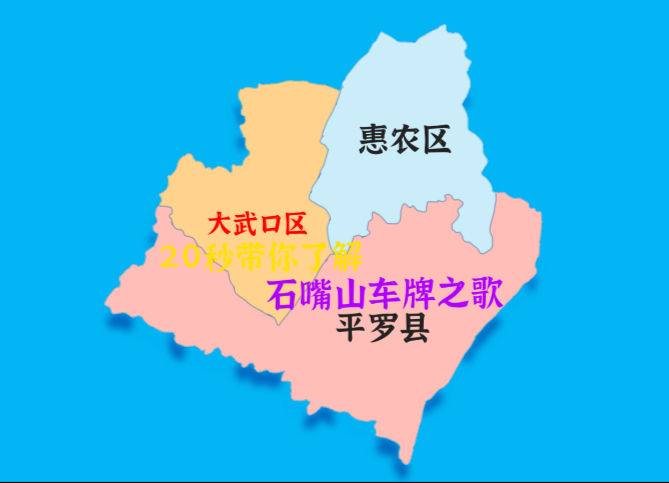 石嘴山地图概述