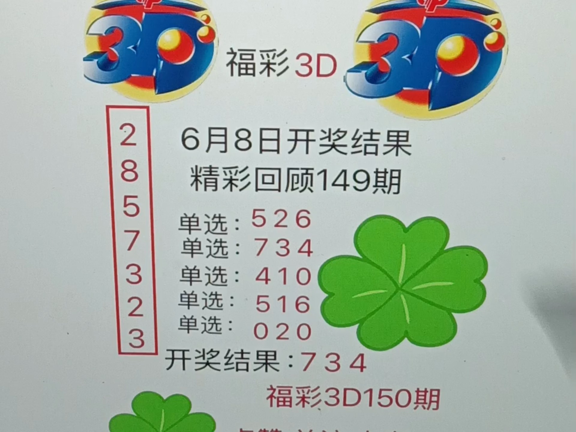 今晚3d单挑一注50倍今晚3D单挑一注50倍-第2张图片
