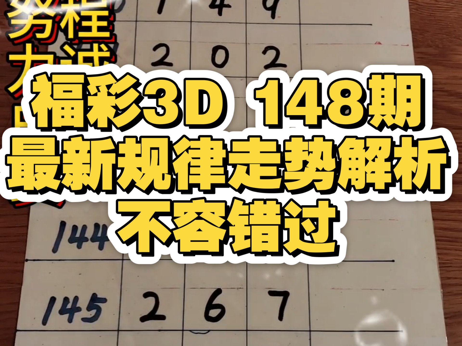 中国福利彩票3d试机号查询中国福利彩票3D，福彩游戏的新篇章