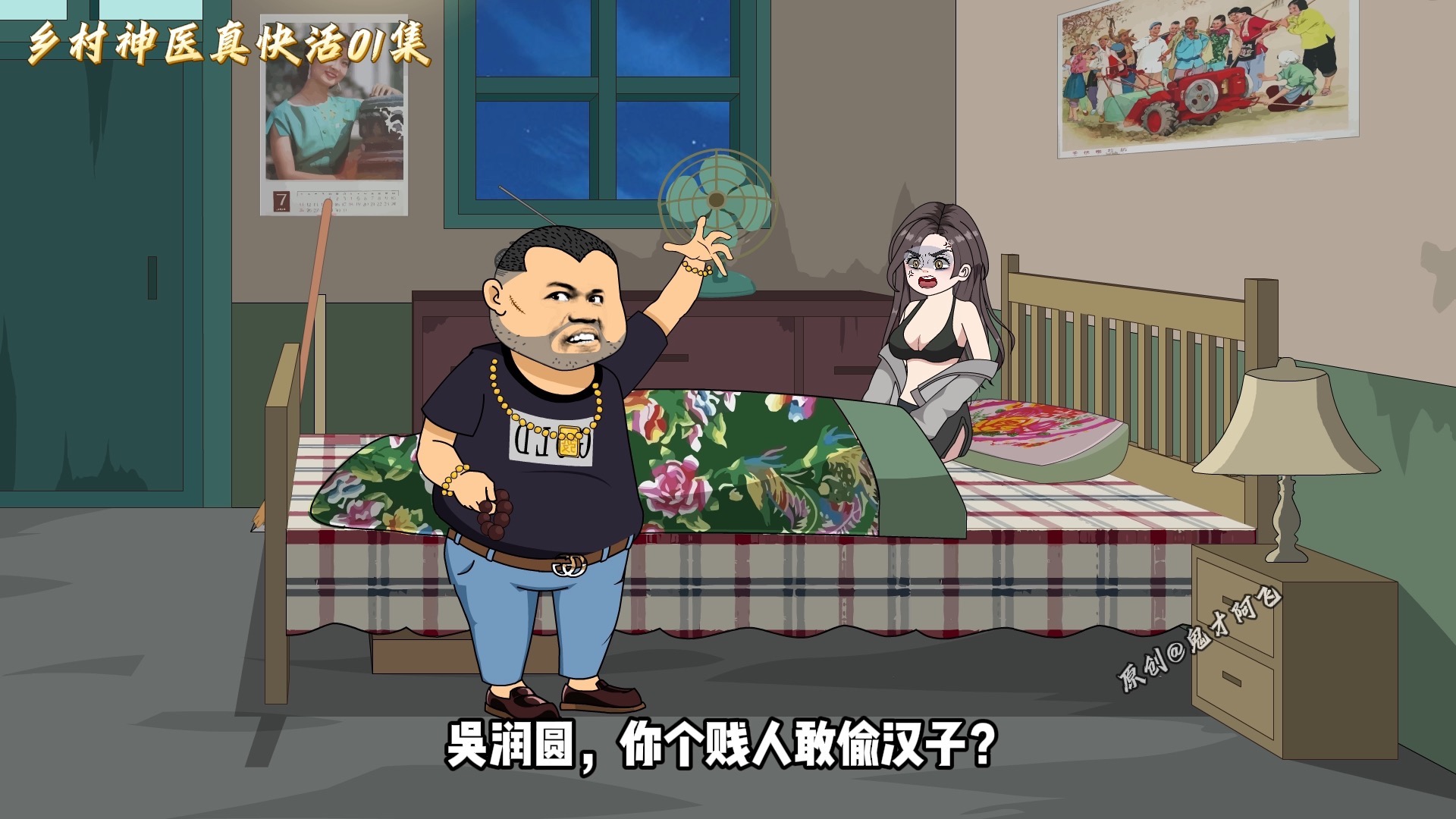 乡村神医男主王菲乡村神医男，一位传奇的中医