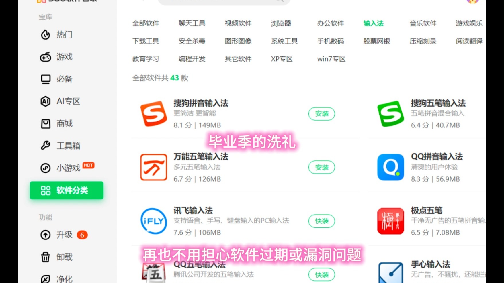 360应用管家下载360应用管家，智能应用管理新体验