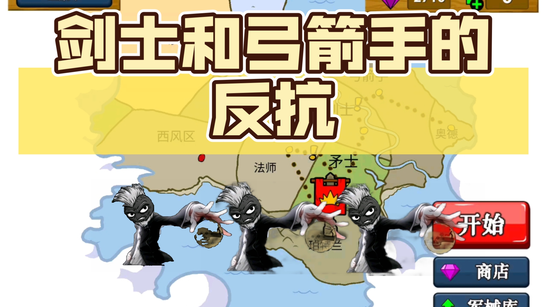 部落战争四色火柴人的单败淘汰赛部落战争，策略与激情的交织-第1张图片