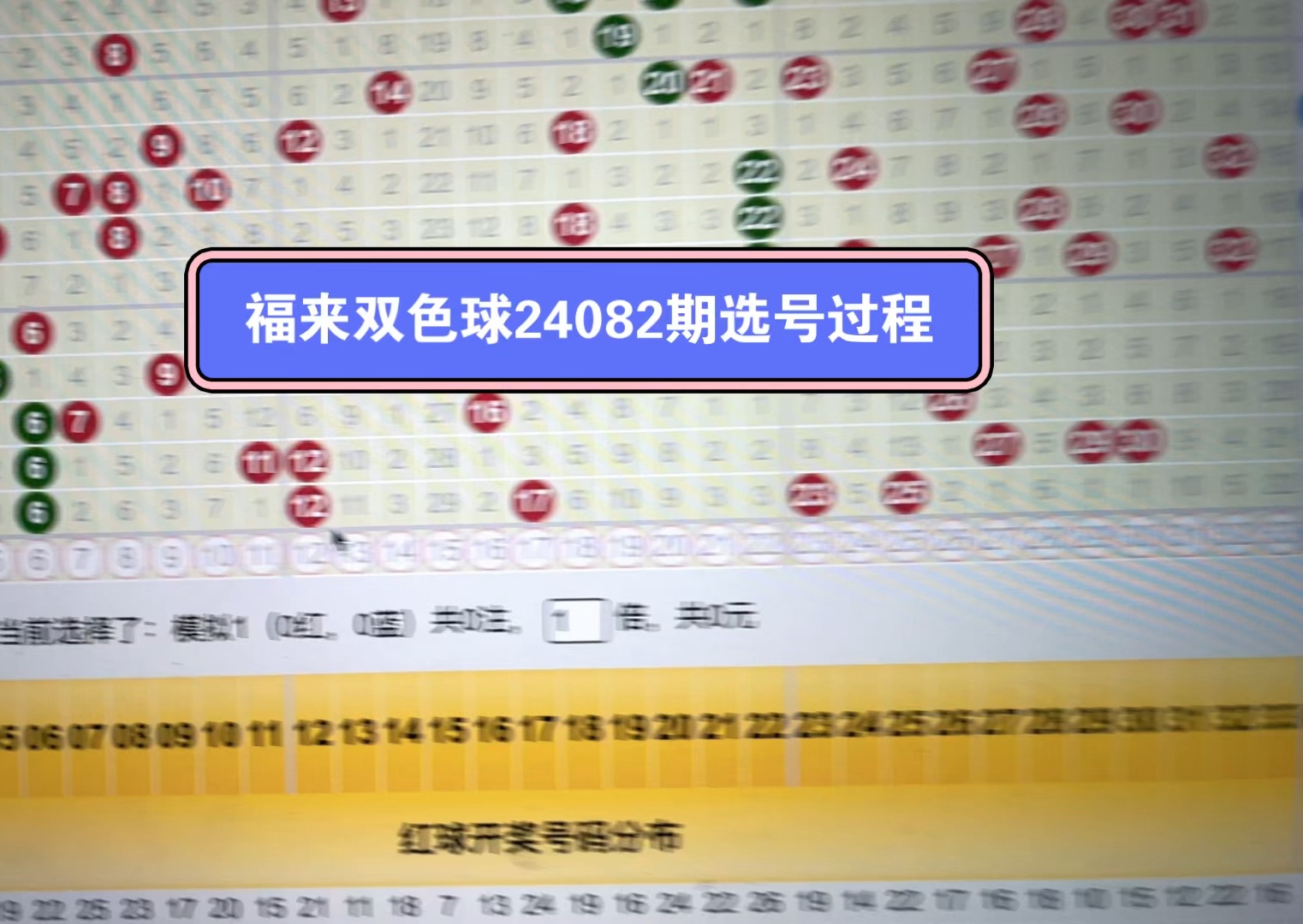 双色球机选号码随机选号双色球机选号码，便捷购彩新体验