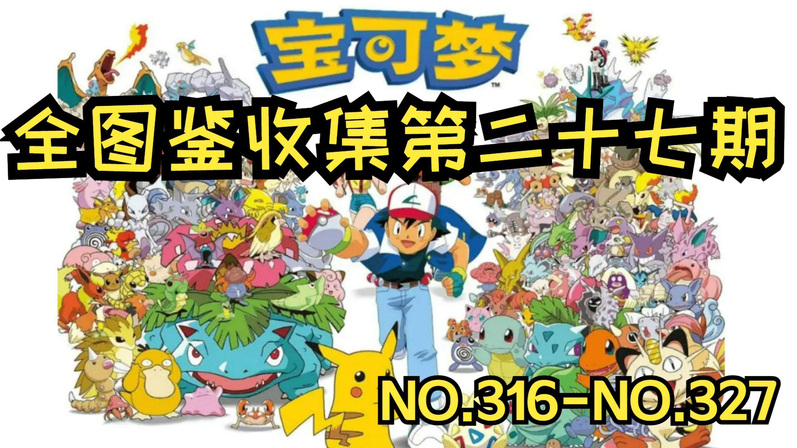 宝可梦杂交生成器宝可梦杂交大师，神奇的世界中的传奇人物-第2张图片