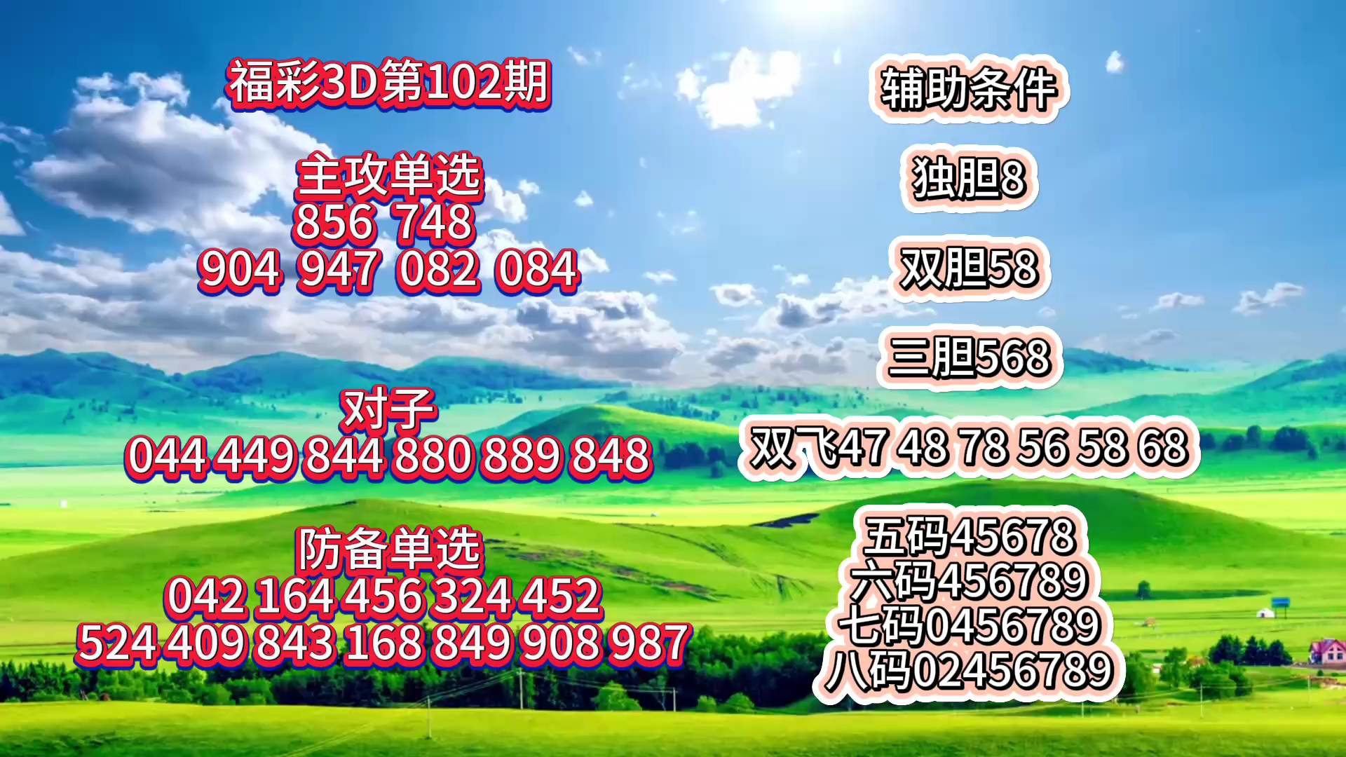 今晚3D查一下今晚3D查询-第2张图片