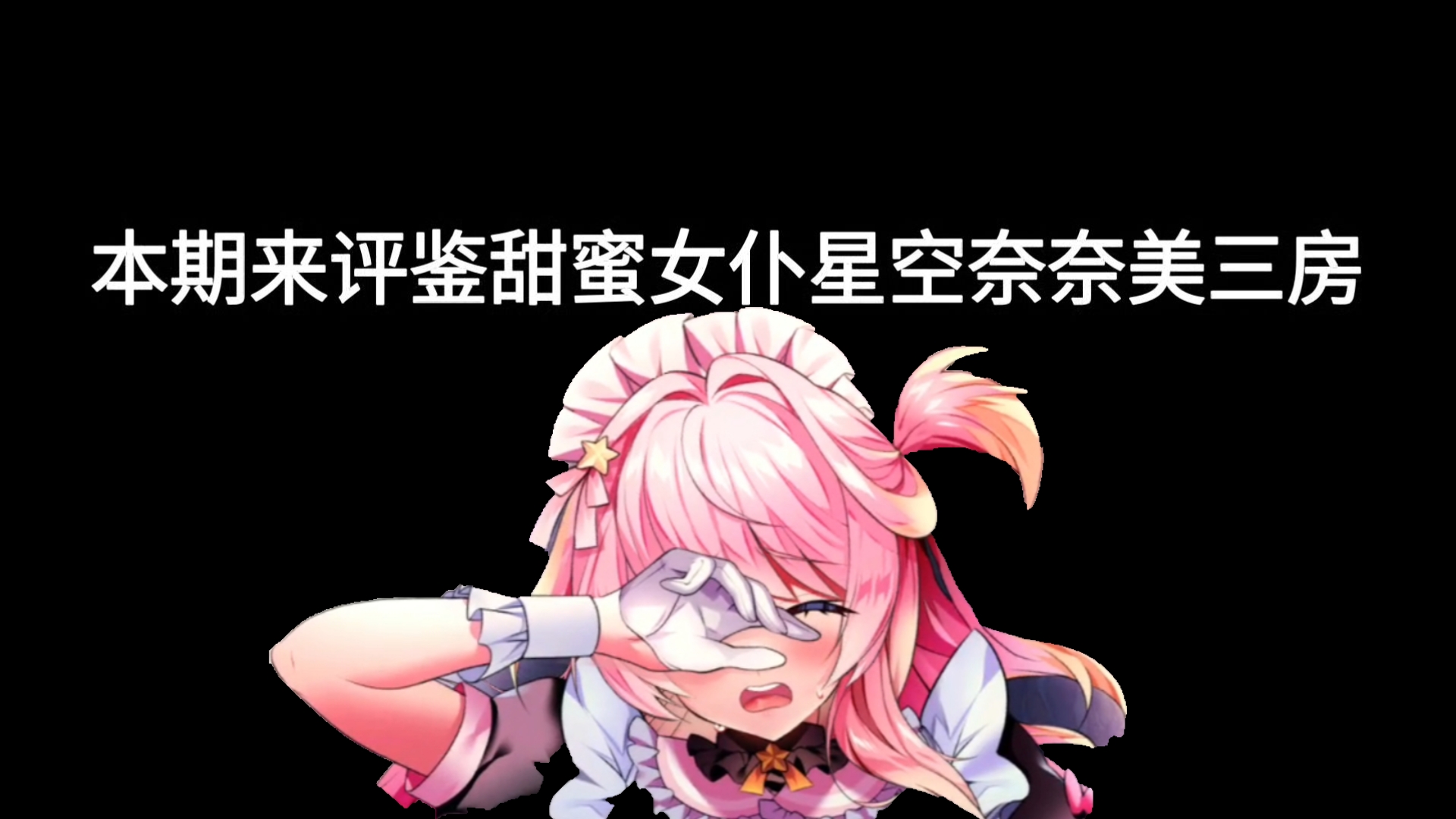 调教女佣攻略全文调教女佣攻略-第3张图片