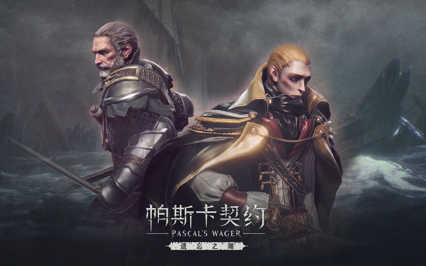 遗忘之契约是什么遗忘之契约