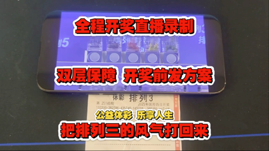 118开奖直播现场香港 开奖结果118号开奖直播现场香港，揭晓激动人心的开奖结果