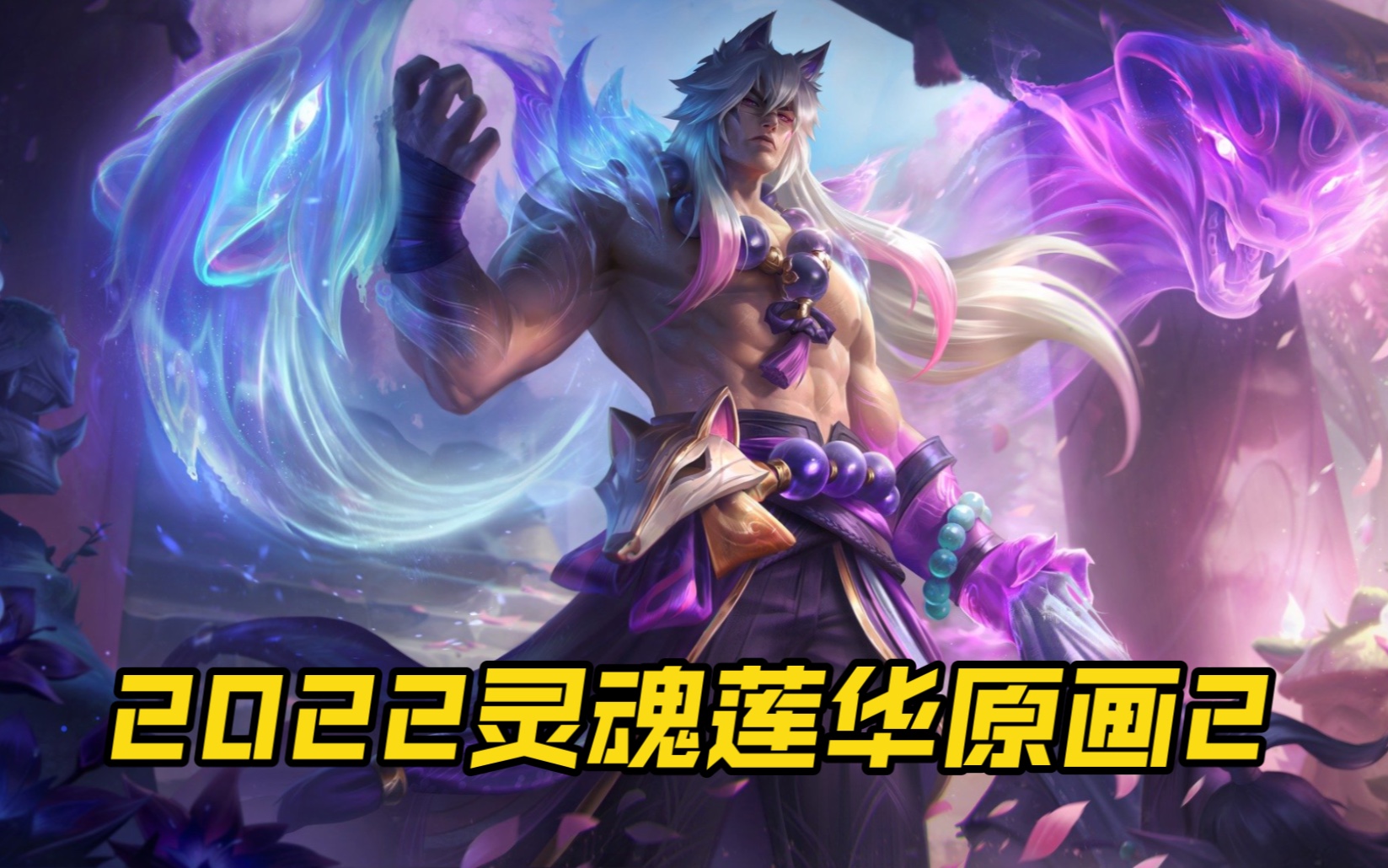 约里克重做约里克重做，重拾荣耀的篇章-第2张图片