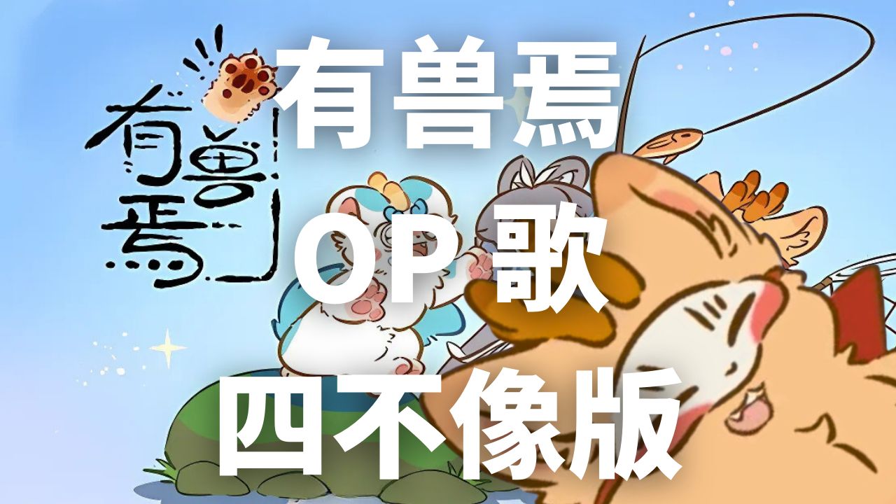 正版四不像正版四不像-第2张图片